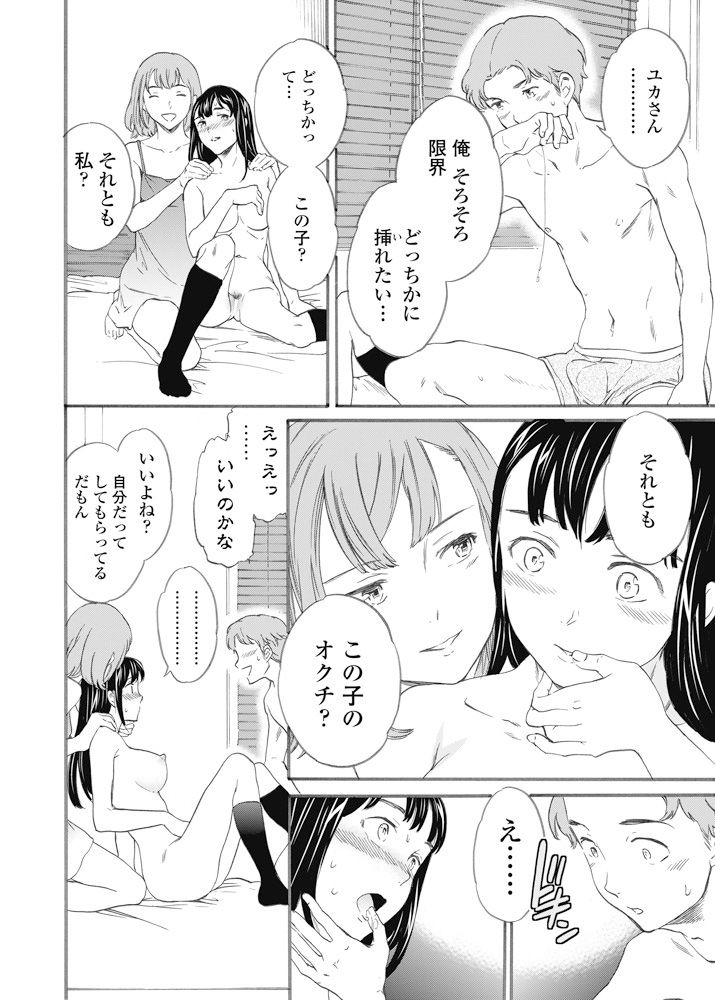 [Cuvie] Karada wa Kokoro ni Shoujiki Kouhen (COMIC Penguin Club Sanzokuban 2016-12) [Digital] page 14 full