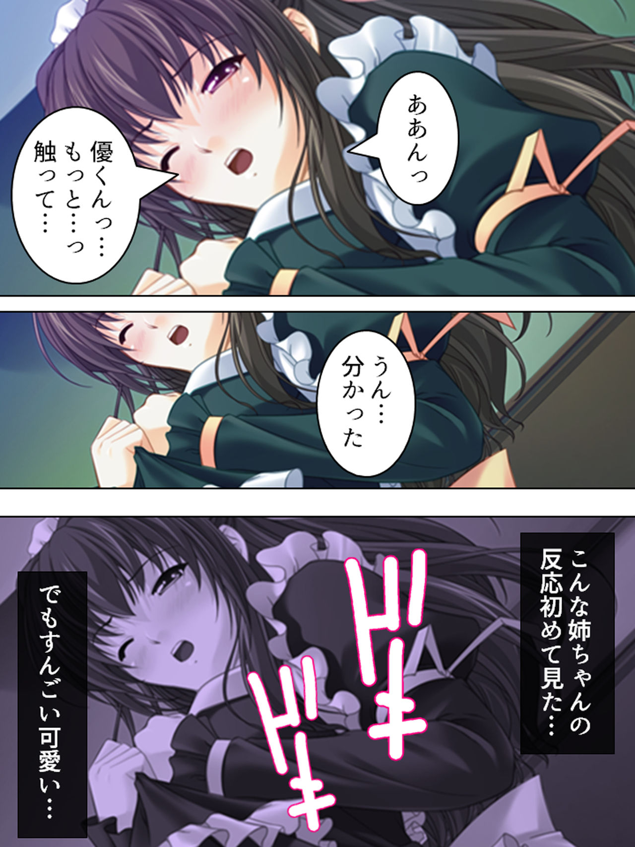 [MonMon-dou] Nee-chan wa Boku no Kokan no Sewagakari ～Konna Seikatsu, Yamerarenai!～ page 35 full