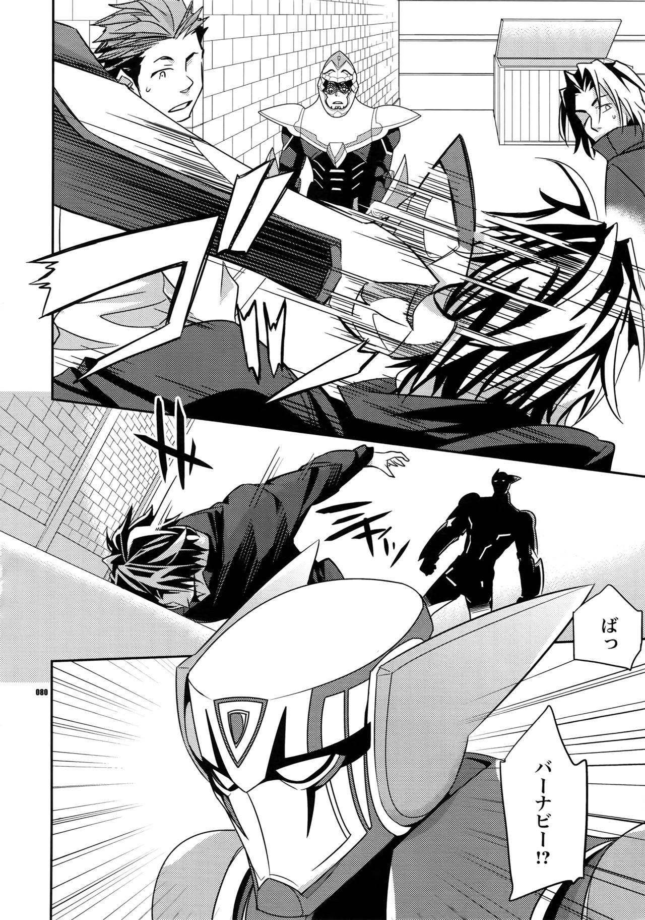 (SPARK7) [Crazy9 (Ichitaka)] [DISCO] Sairoku 2 (TIGER & BUNNY) page 79 full