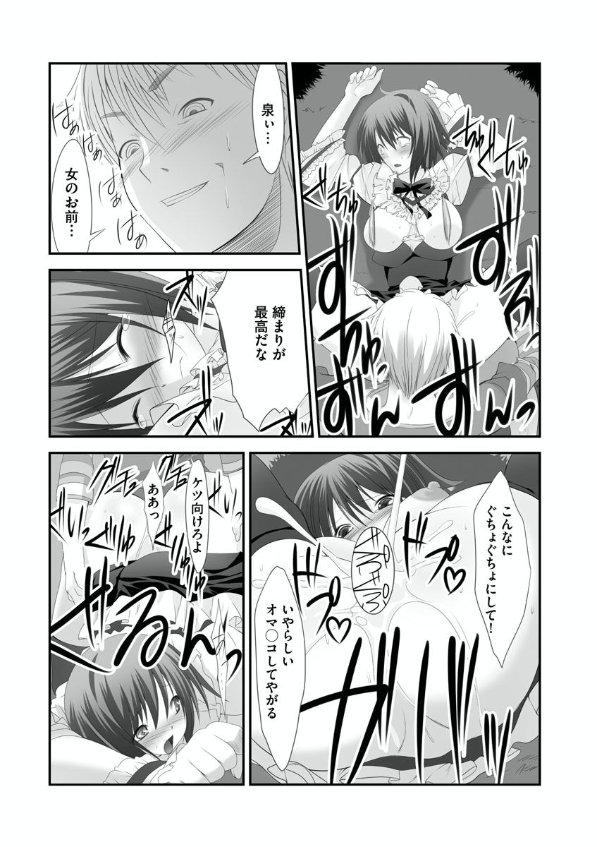 [Takase Muh] Sex Change ~ Onnanoko ni Nattara Shitai 10 no Koto ~ Volume 2 [Digital] page 9 full