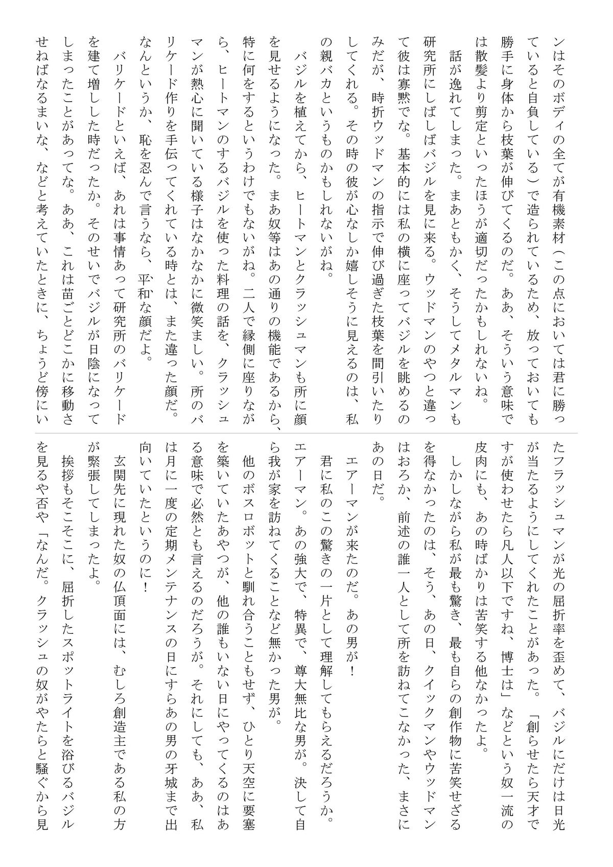 (C79) [Jigoku no Misawa (Jigoku no Misawa, Iwata Kazuya)] Rockman no Erohon (Megaman) page 16 full