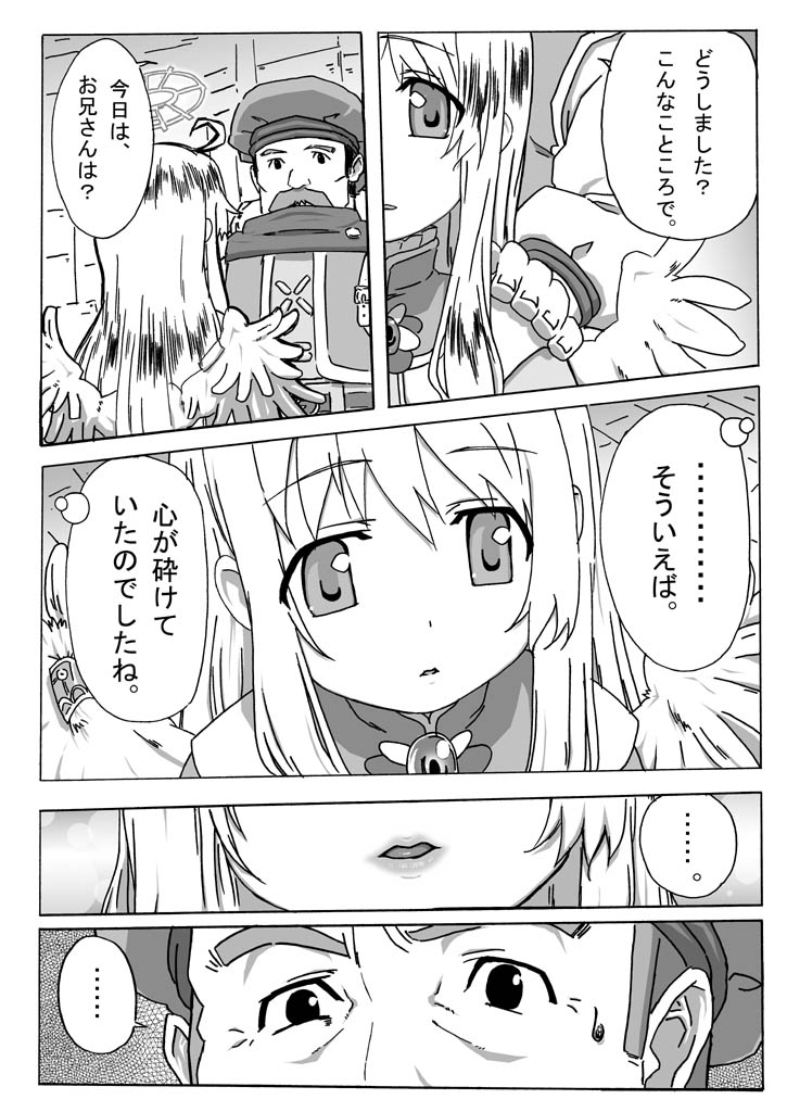 [ECO] kokoro no kake ra page 4 full