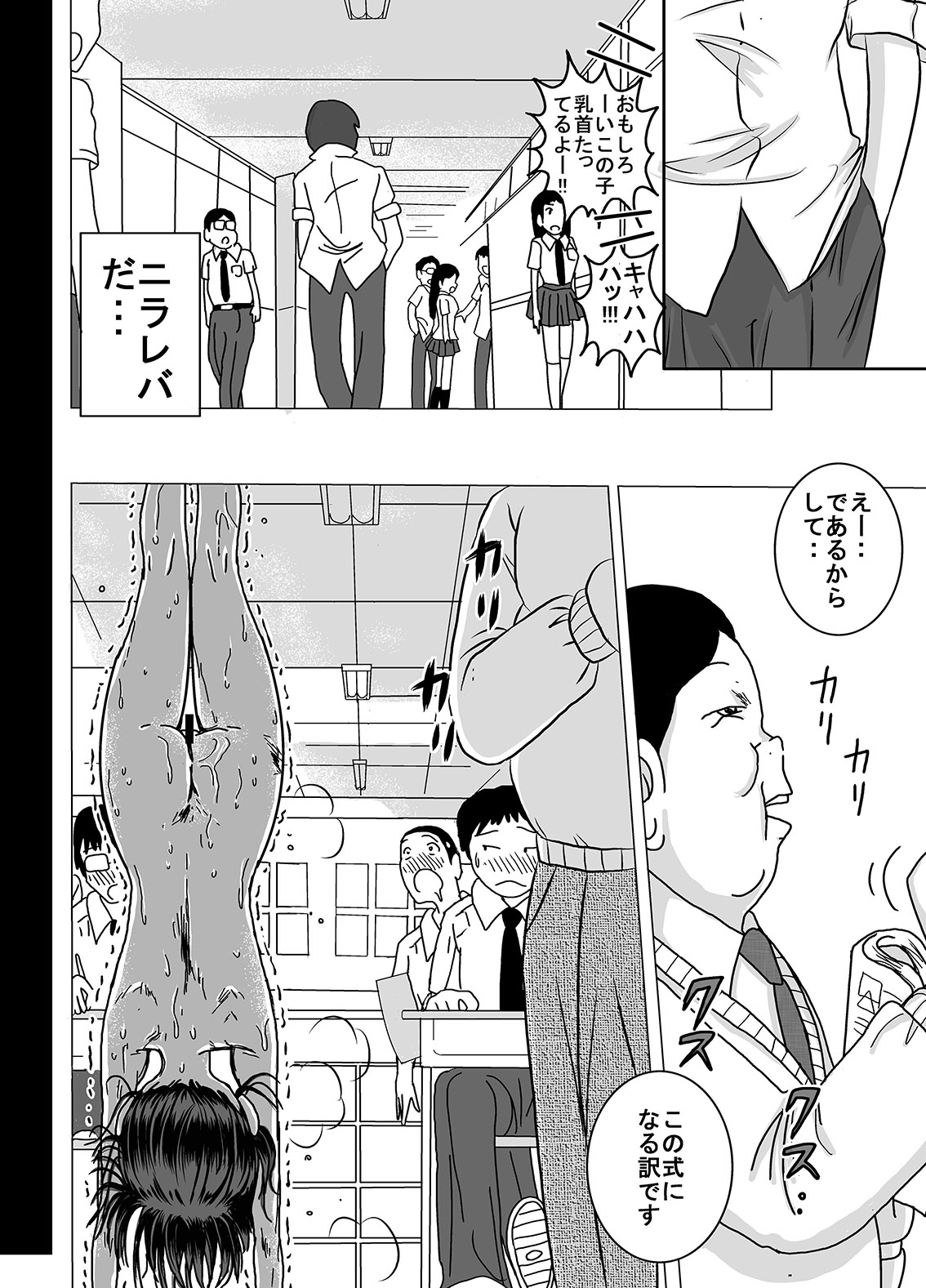 [Dressblackheulee (BlackBaka)] Shukudai Wasuremashitako-san e no Zenra Kyouiku [Digital] page 26 full