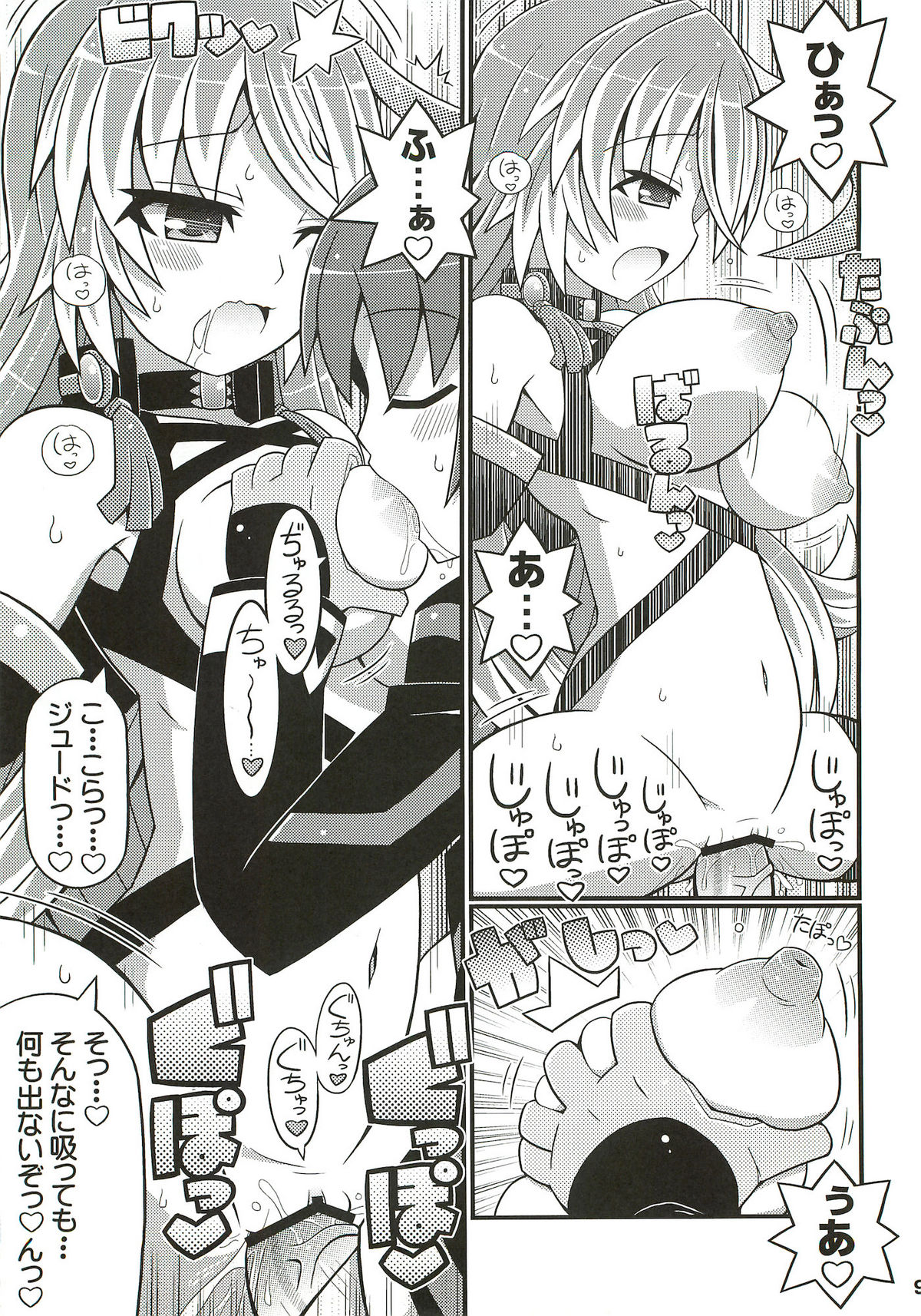 (C81) [Etoile Zamurai (Yuuno, Gonta)] SukiSuki Xillia - LINK ARTS CHAIN! (Tales of Xillia) page 10 full