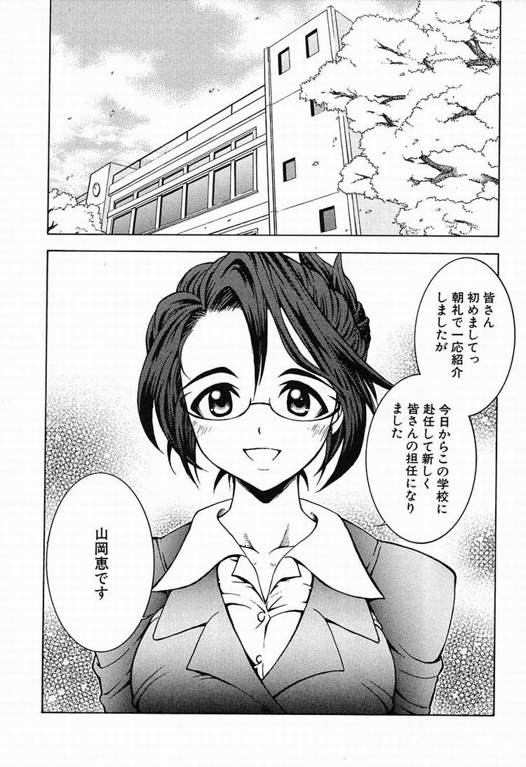 [Haruro Kawarasaki] Megumi page 71 full