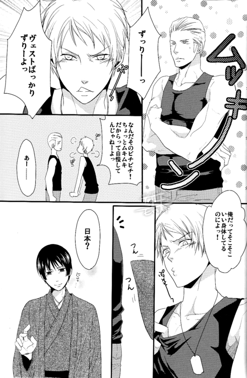 (FIZZCODE) Toge wo taoru (Axis powers hetalia) page 32 full