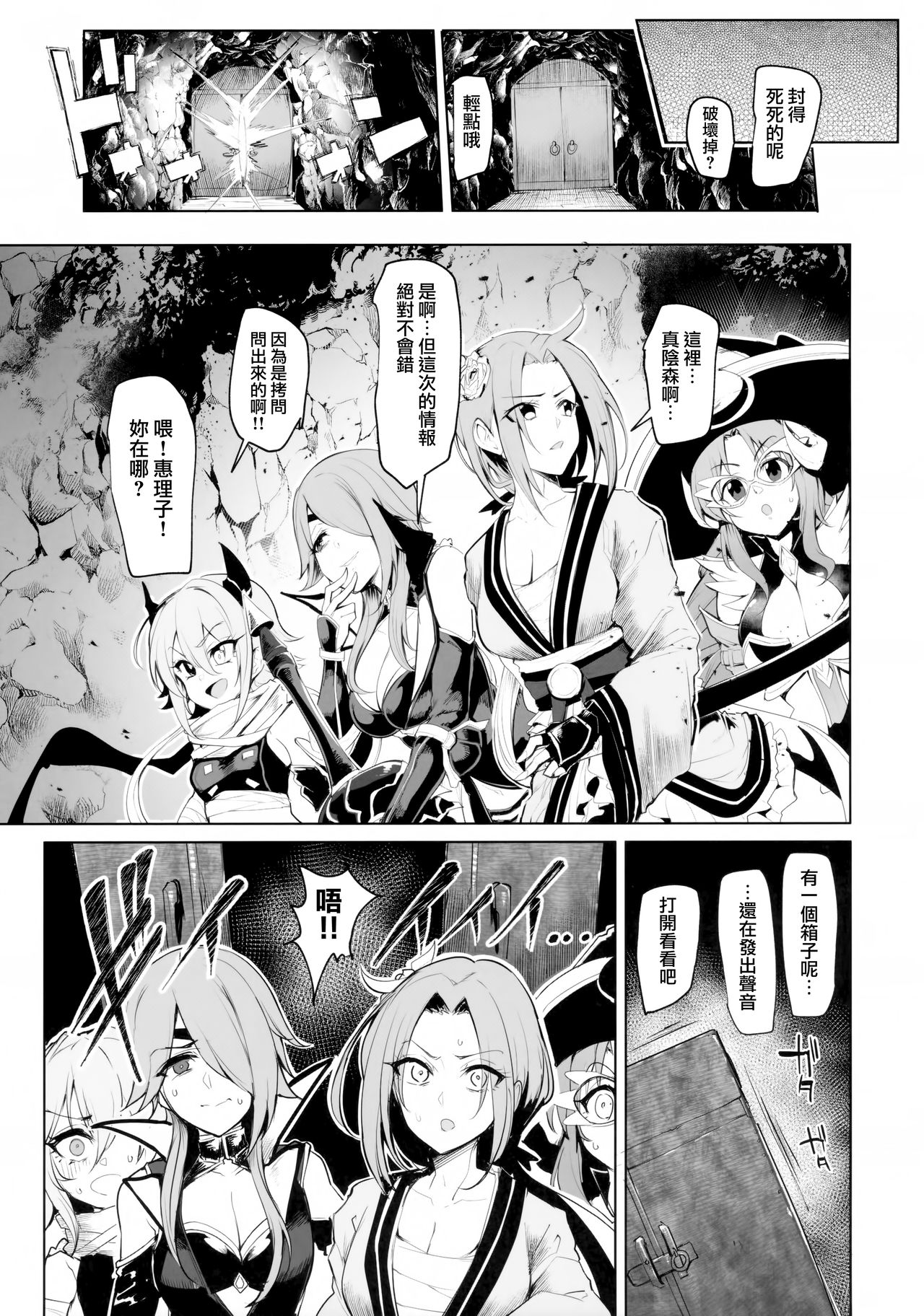 (C97) [A Gokuburi (Sian)] DESTROYER DESTROYER (Princess Connect! Re:Dive) [Chinese] [無邪気漢化組] page 22 full