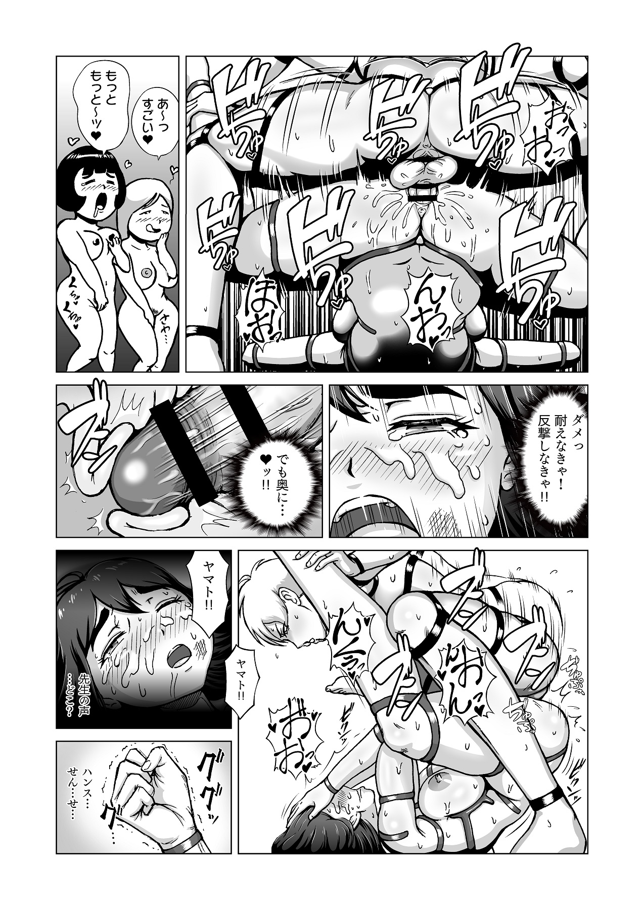 [Mukyuu Dynamic (Mukyuu)] Futanari!! Duel Fuckers page 31 full