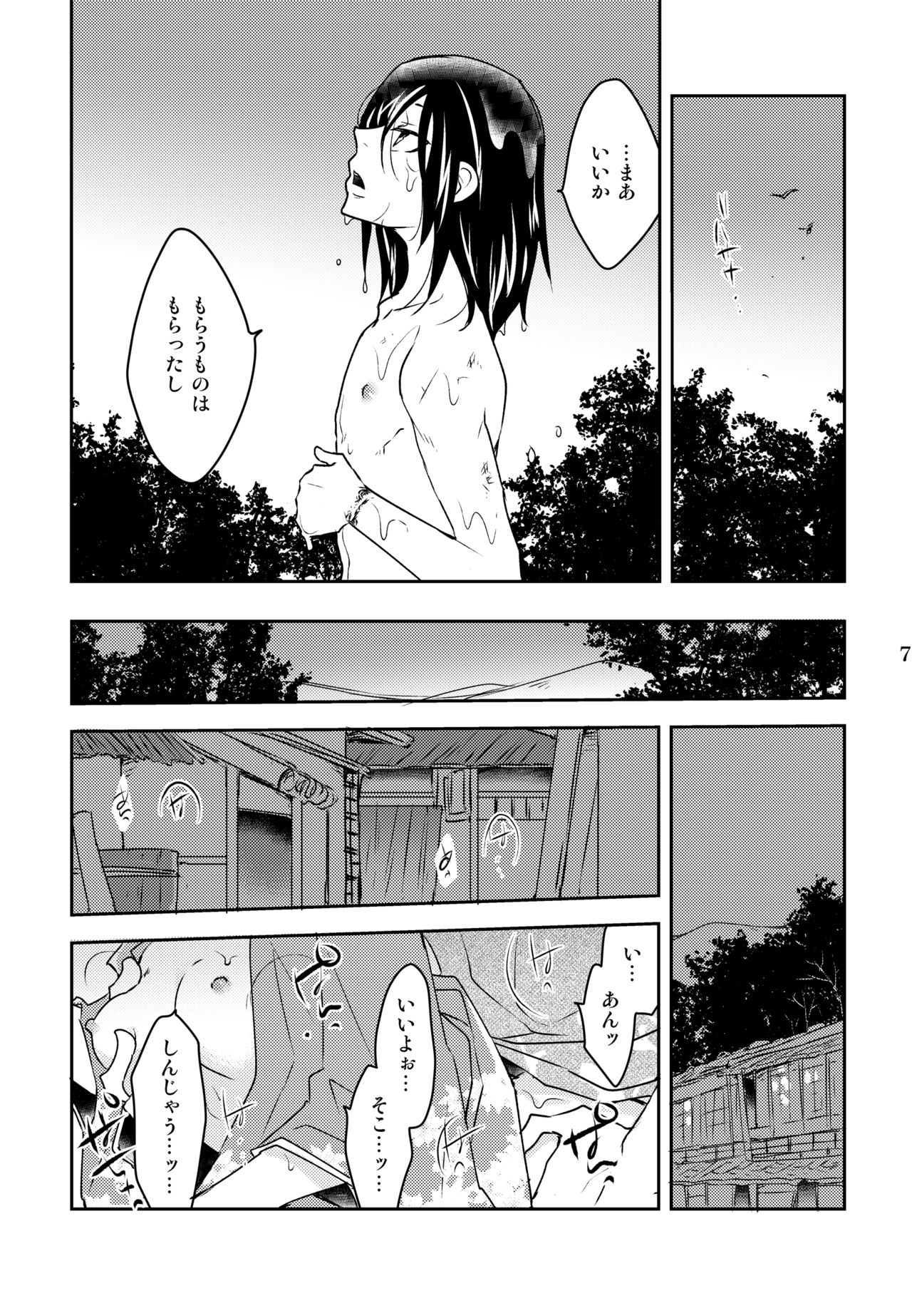 [+10 (Rakuda Torino)] Kazura to Nie [Digital] page 7 full