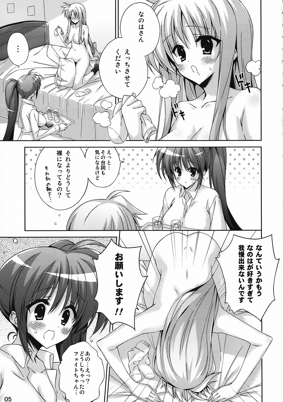 (C82) [Hitoride Dekirumon (Munyuu)] Nanoha no Nioi ga Ippai no Heya ni Zutto Futari de Iru Nante! Su-Ha-Su-Ha-! (Mahou Shoujo Lyrical Nanoha) page 4 full