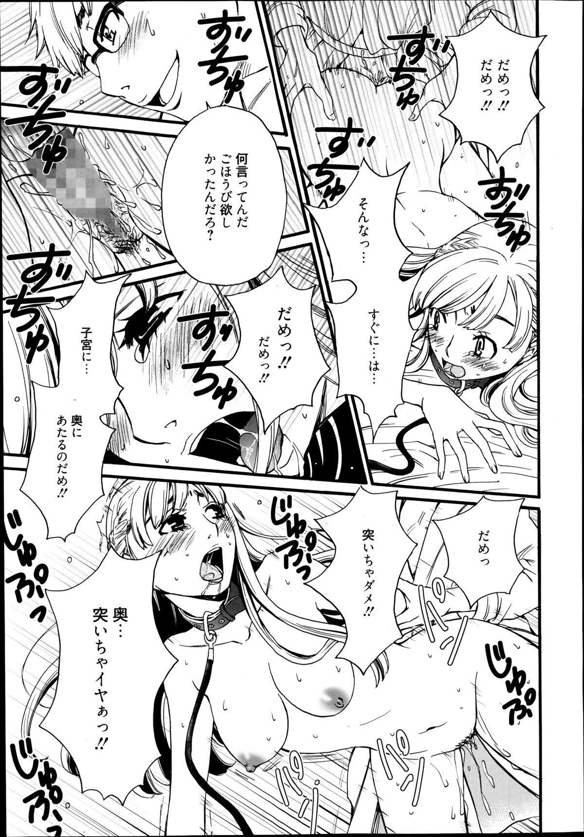 [Gotoh Akira] Camera no Mae no Mesu Inu Ch. 1-4 page 9 full