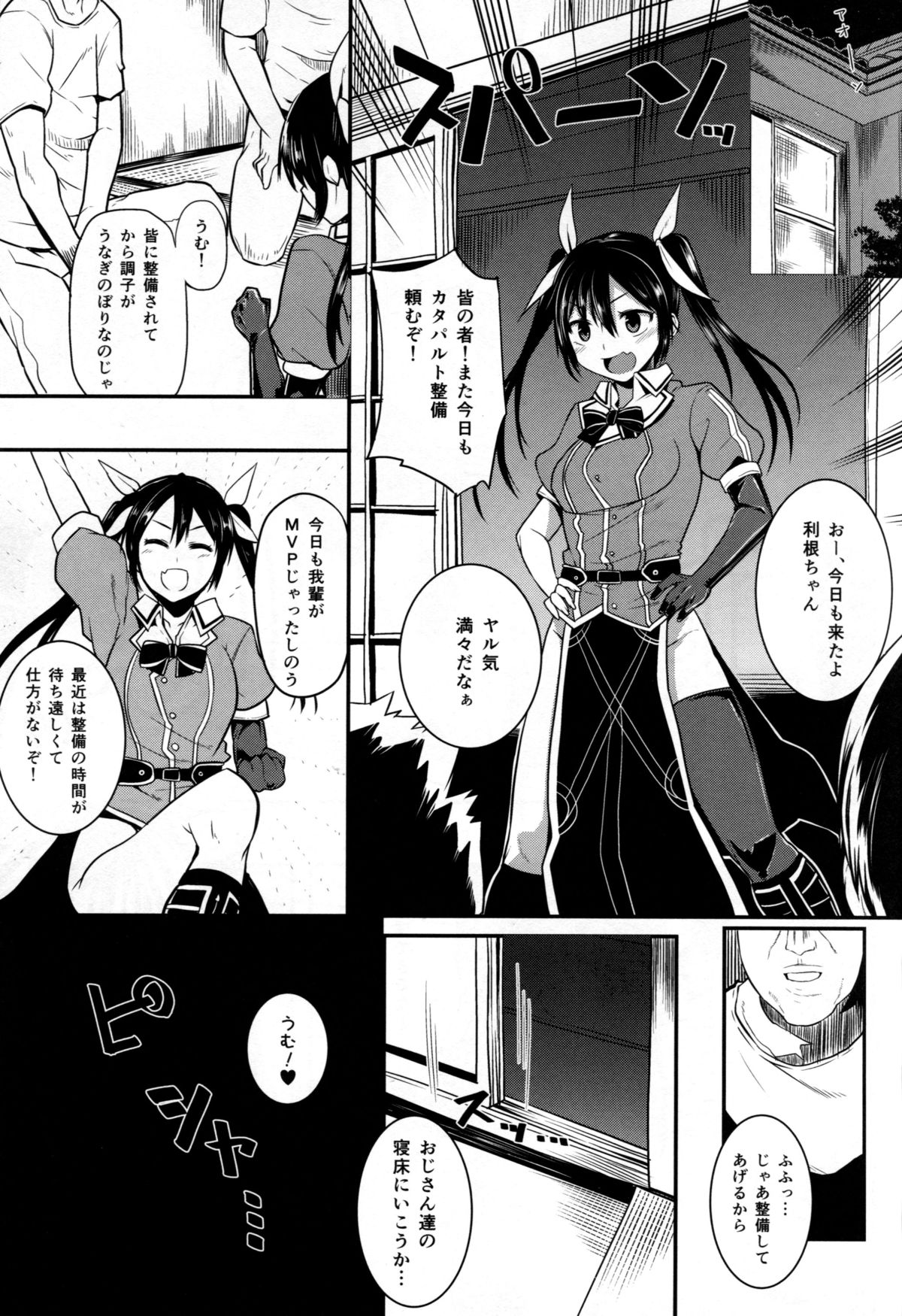 (SC65) [Rorinoutage, Showa Saishuu Sensen (Shimantogawa, Hanauna)] Netoneto Tikutiku (Kantai Collection -KanColle-) page 2 full