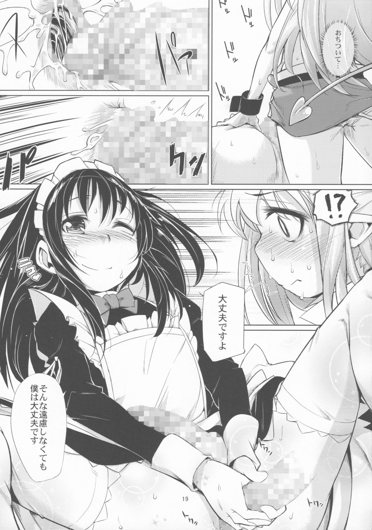 (C85) [Shichimen Soka (Sexyturkey)] Hime-sama ni Oshiri Ijirareru Hon (Lotte no Omocha!) page 18 full