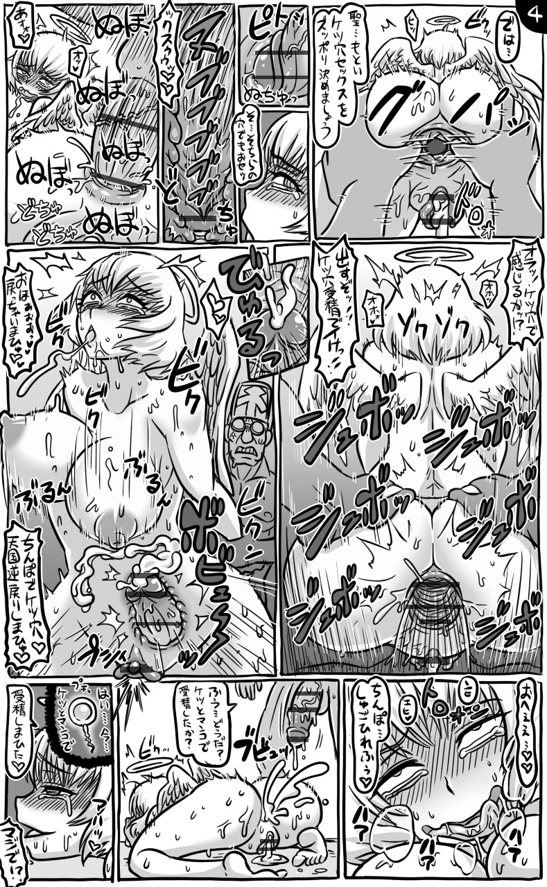 [Tonda] 2015年　アナルワーム漫画まとめ page 47 full