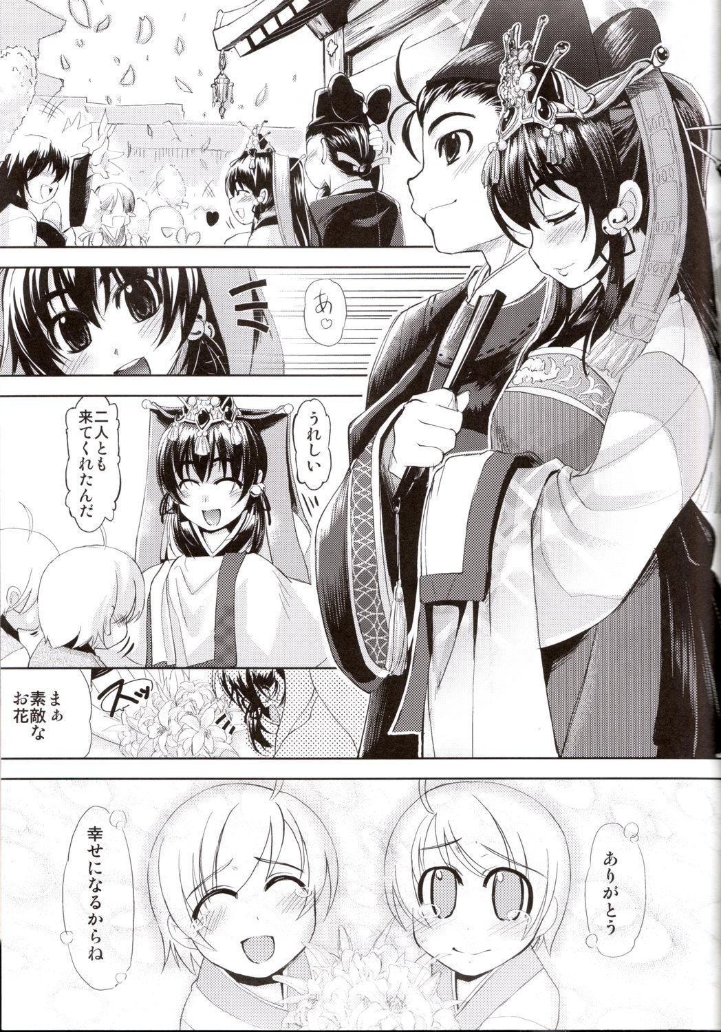 (C71) [Xration (mil)] Tekon no Kataomoi (Ragnarok Online) page 11 full