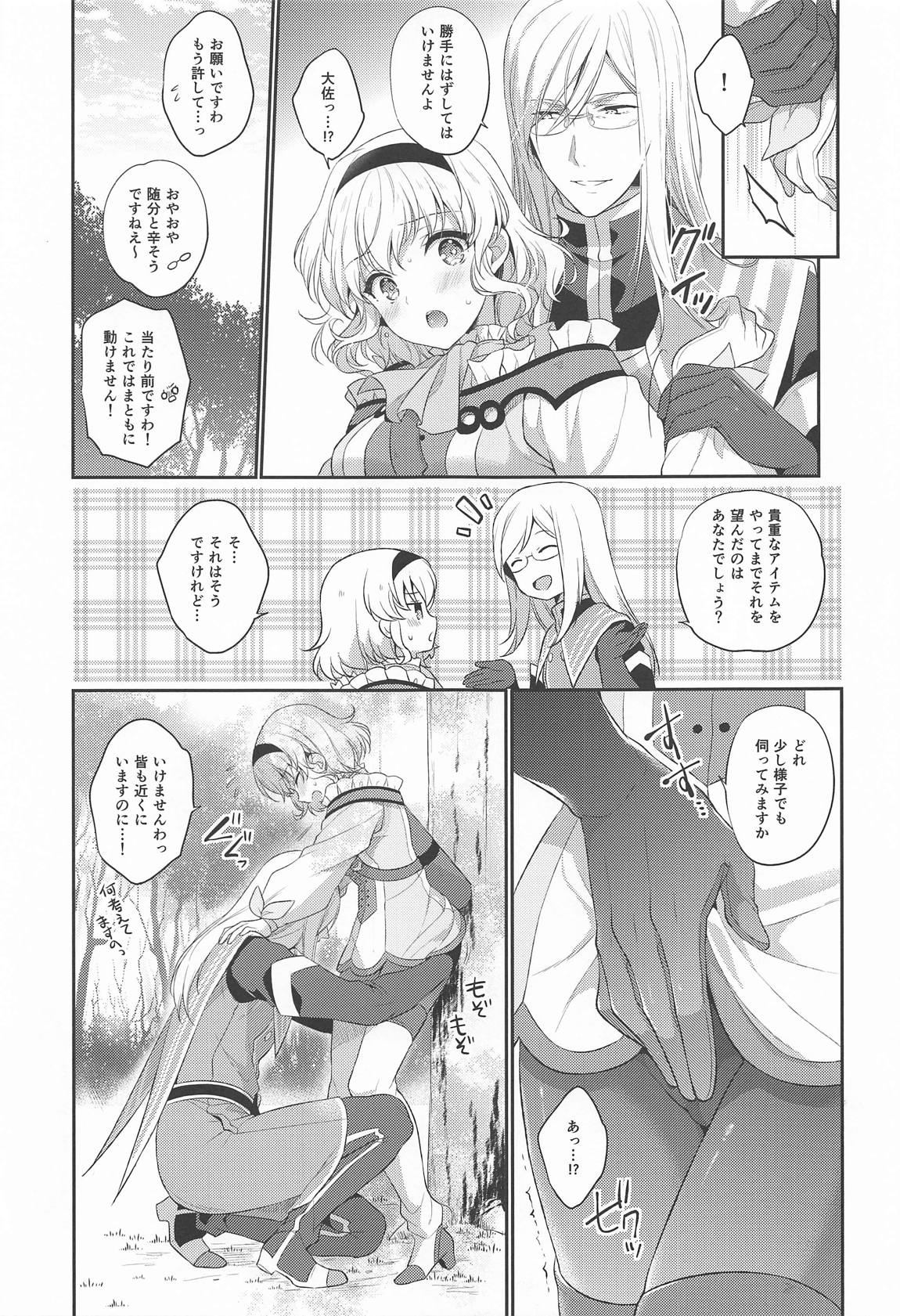 (C94) [Shinsen Gokuraku (Mami)] dolcemente (Tales of the Abyss) page 12 full