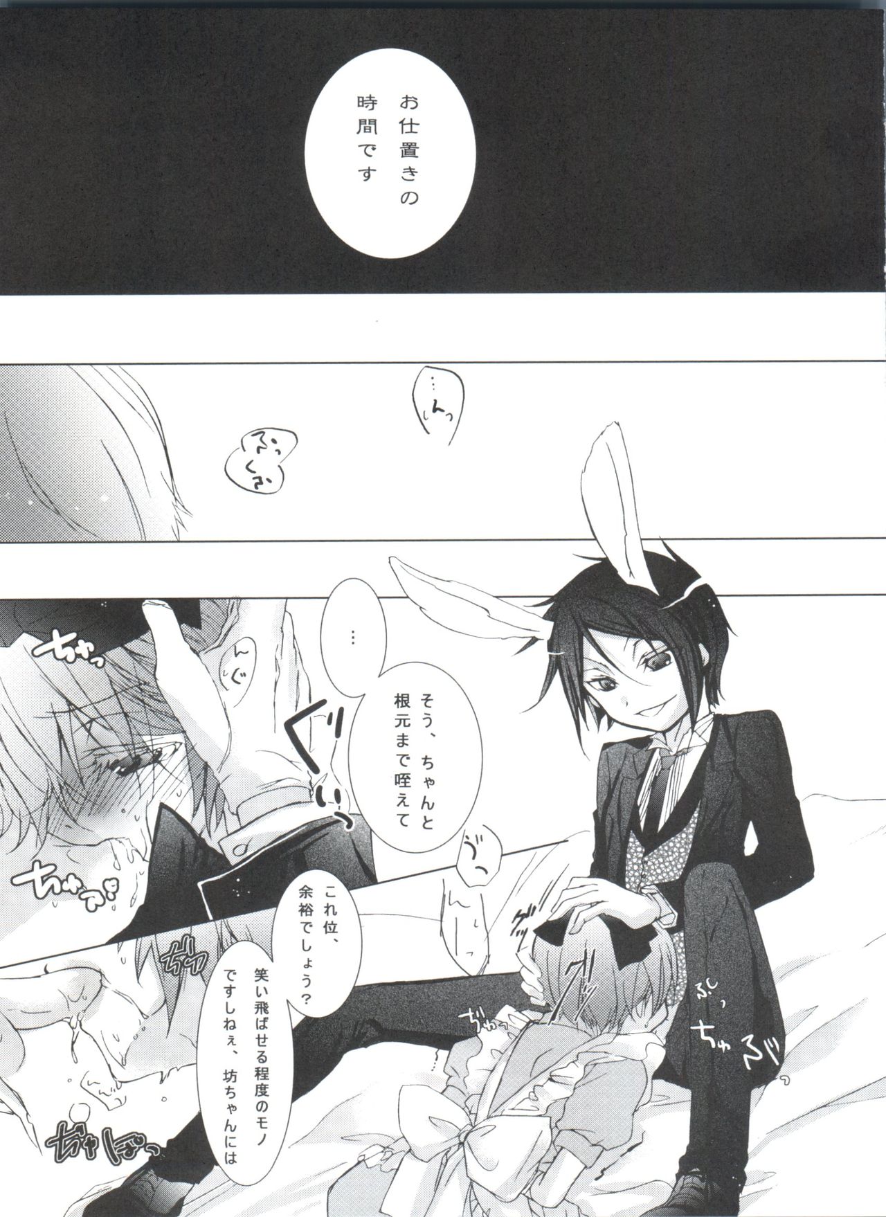 (C80) [Chocolate Macaron (Yoshizawa Vanilla)] Chimerique Blue (Black Butler) page 55 full