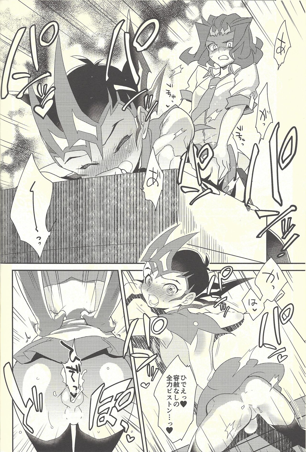 (C92) [Gokudou Daigensui (Kayama Kifumi)] COSPLAY YUMA! (Yu-Gi-Oh! Zexal) page 17 full