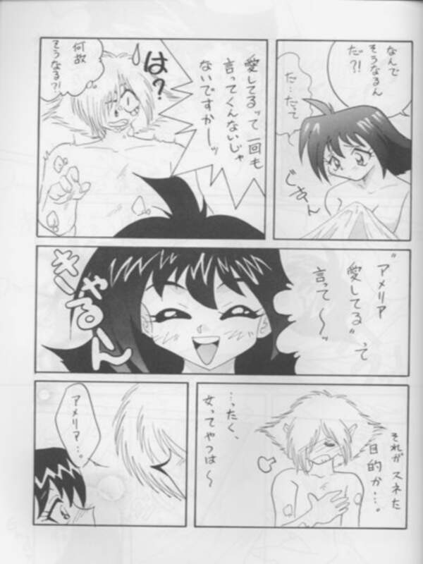 [Ginmomodou (Mita Satomi)] SLAYERS ADULT 3 (Slayers) page 44 full