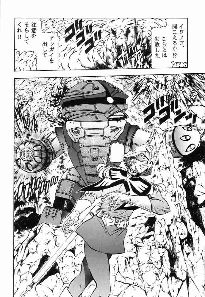 [Studio Hammer Rock (Itadaki Choujo)] GUNDAM H Vol. 1 (Gundam) page 16 full