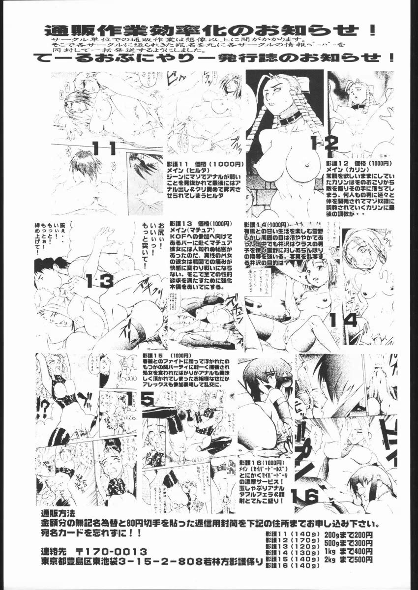 [Tail of Nearly (Waka)] Dokan 01 Tubasa (Kare Kano) page 44 full