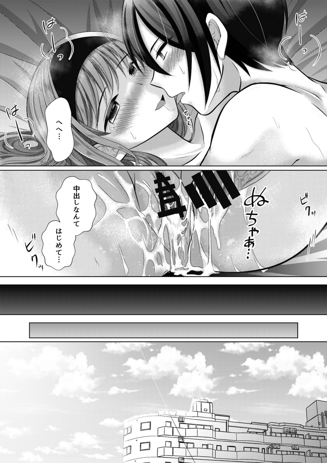 [[Gensaitou] (Mitsuki Kuroneko) ] Inu-kei Joshi no Netorare Jijou page 23 full