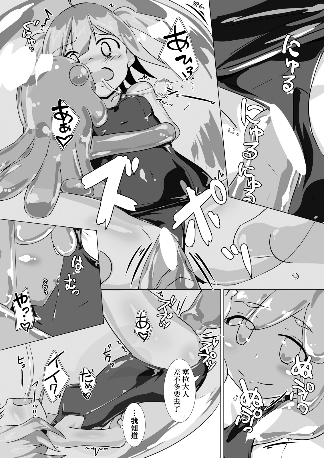 [Cheeseyeast (Naka)] jelly a la mode Vol. 4 [Chinese] [沒有漢化] [Digital] page 27 full