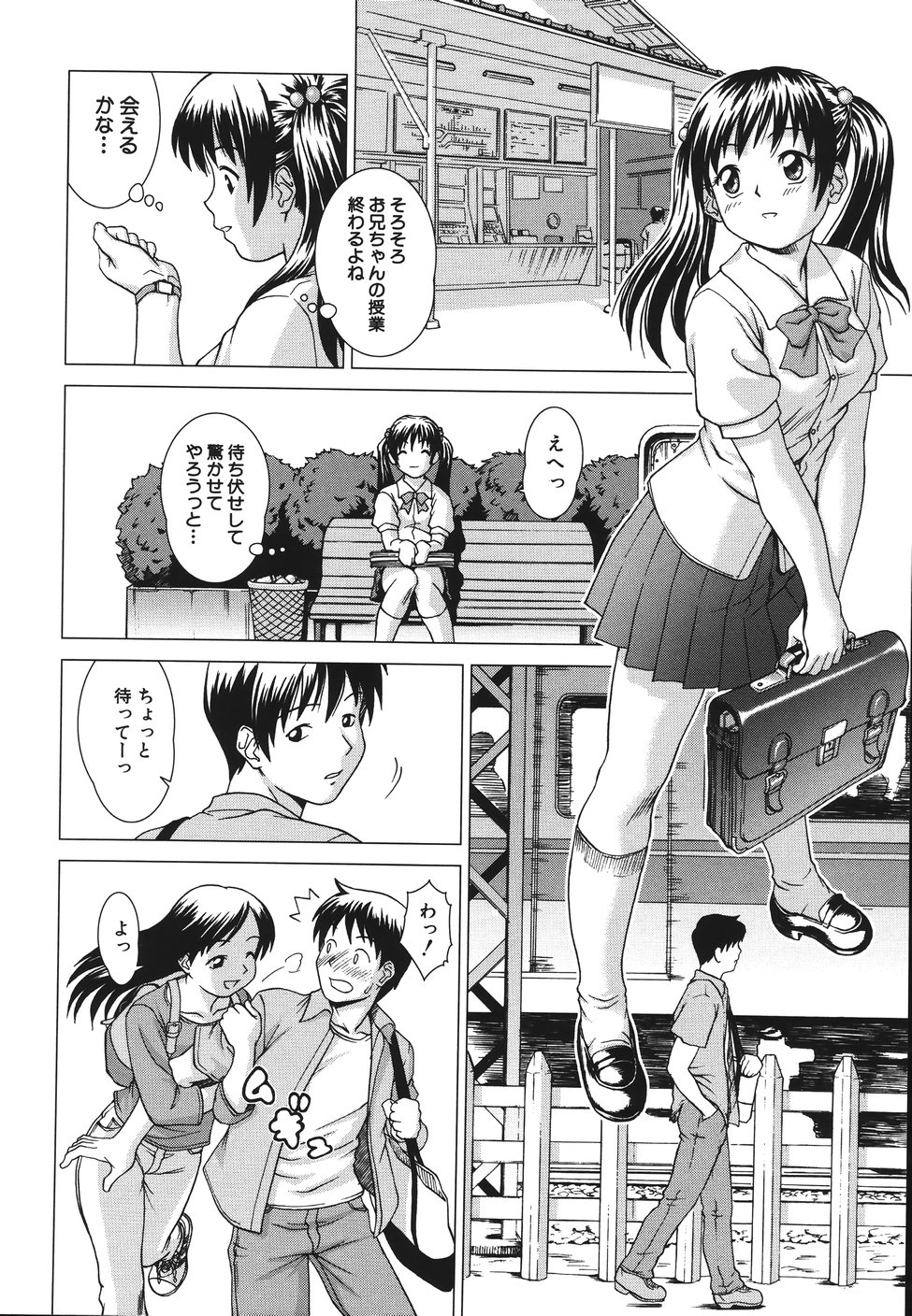 [Shinogi A-suke] Sister Play page 38 full