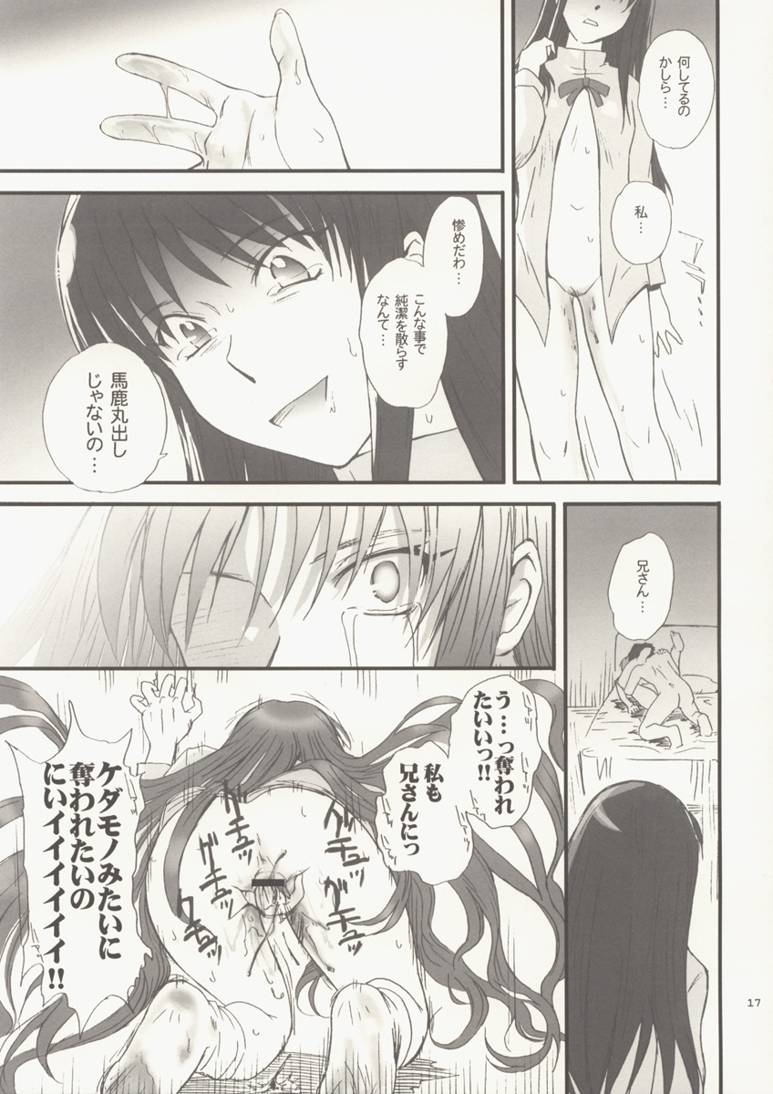 (MOON PHASE 2nd Stage) [MOON RULER (Tsukino Jyogi)] Sotsukiyo Sono 2 (Tsukihime) page 19 full