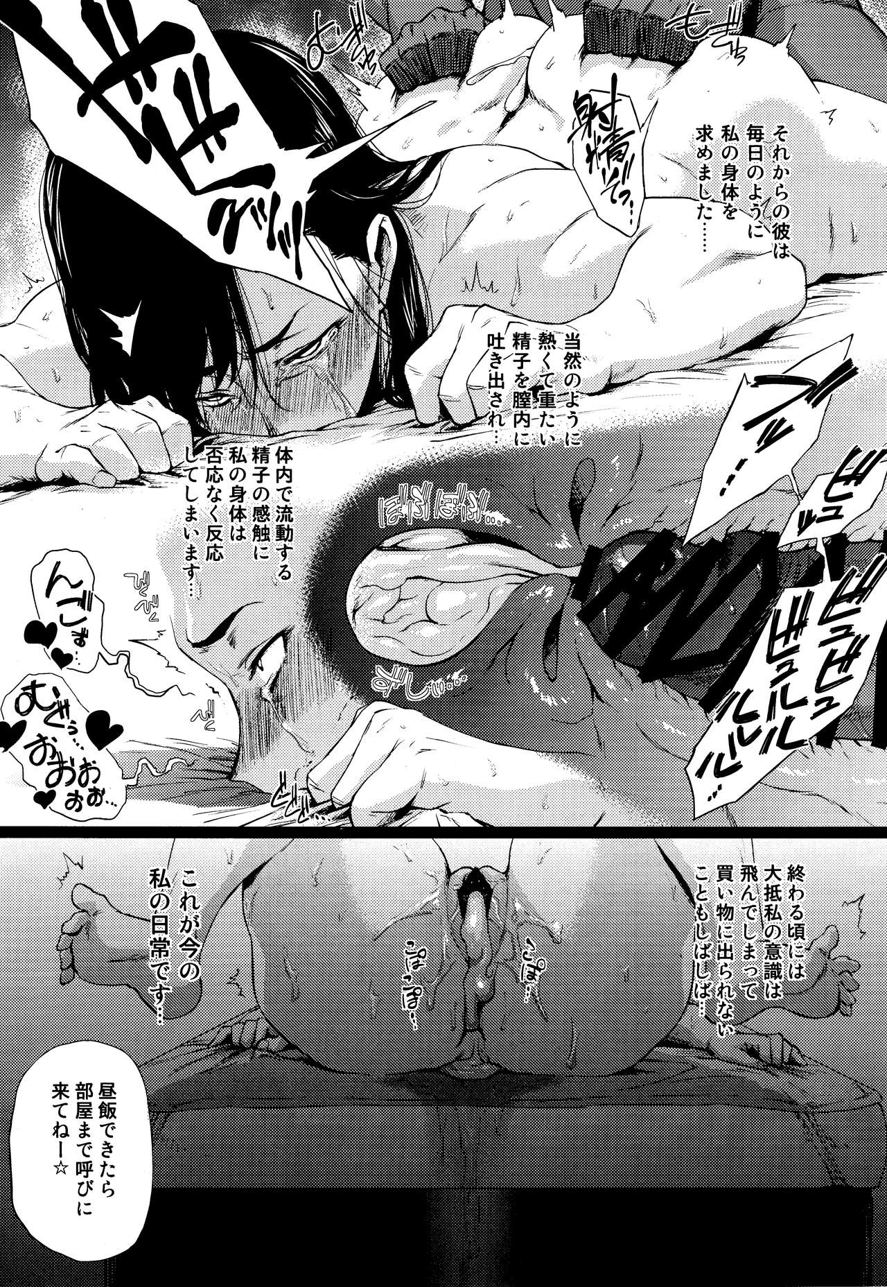 (C92) [Hayo-Cinema (Etuzan Jakusui)] Haru Ura Ra (Street Fighter) page 8 full