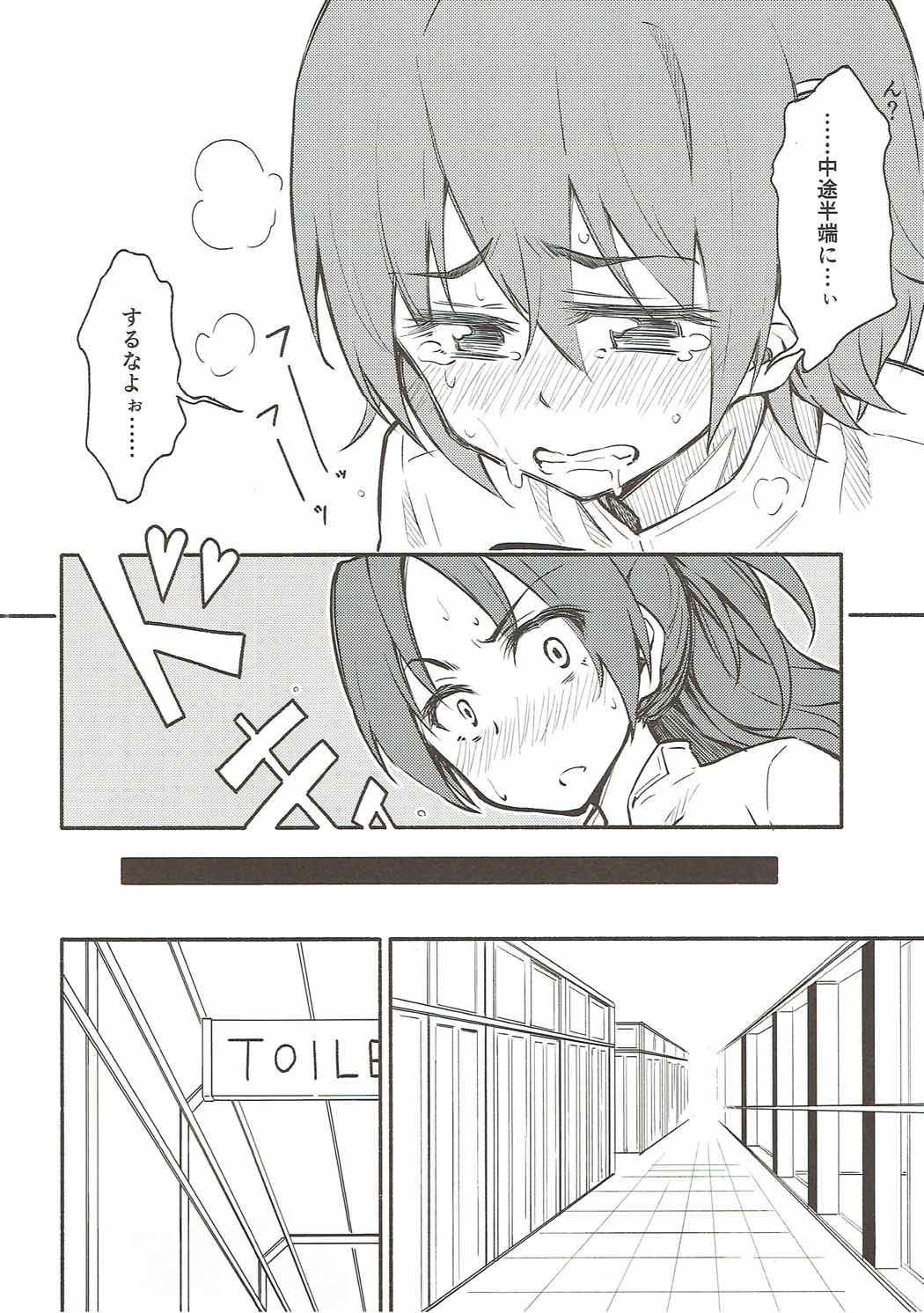 (C88) [Fukazume Kizoku (Amaro Tamaro)] Lovely Girls' Lily Vol. 13 (Puella Magi Madoka Magica) page 15 full