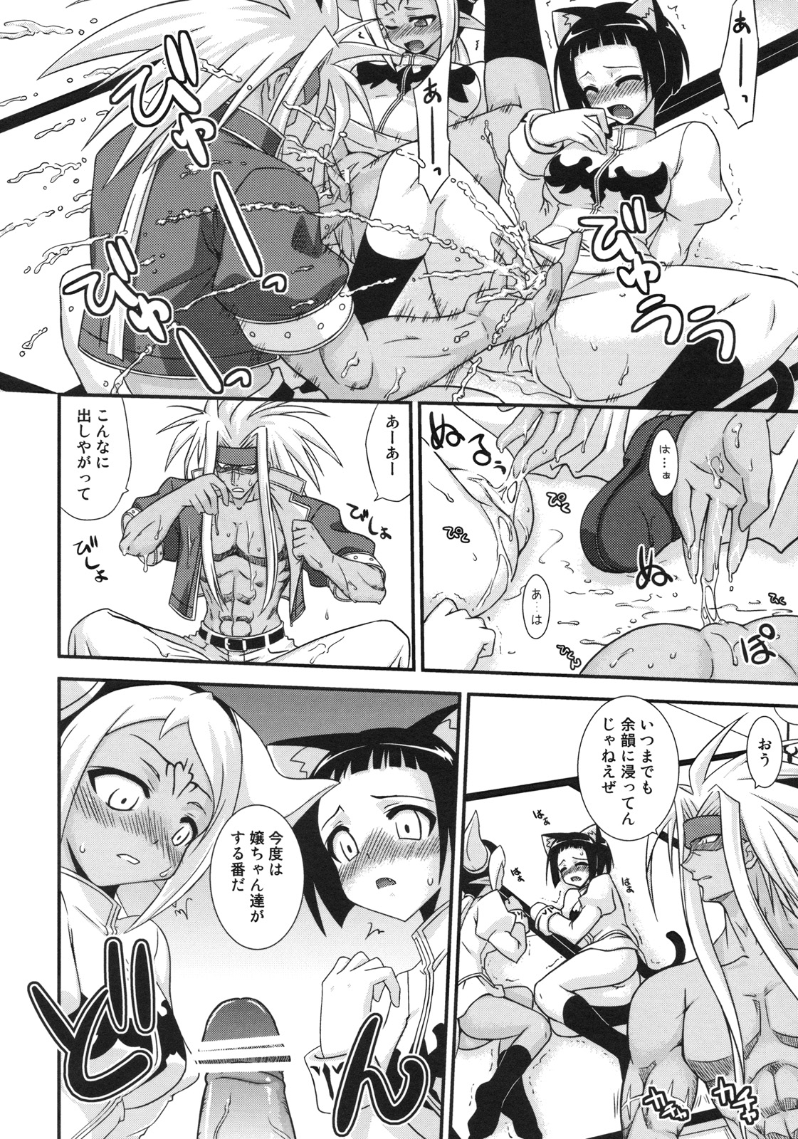 [FruitsJam (Mikagami Sou)] Ura Mahou Sensei Jamma! 16 (Mahou Sensei Negima!) page 11 full