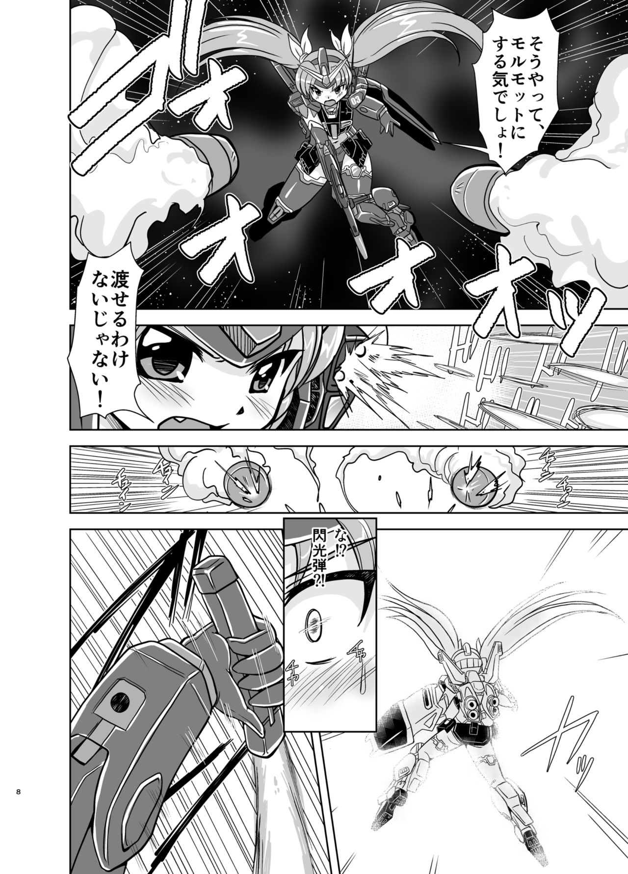 [Misuterutein (Oborogumo Takamitsu)] GH (MS Shoujo) [Digital] page 8 full