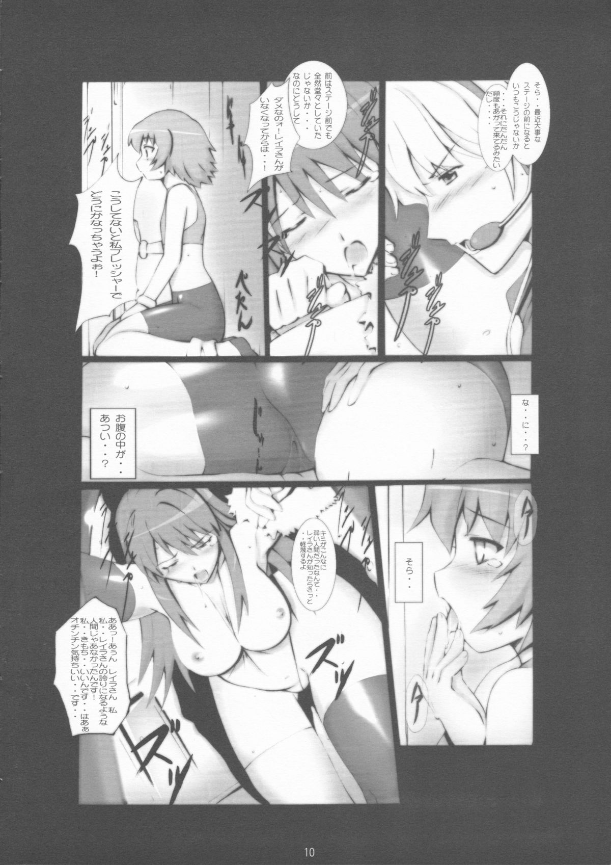 [Yowatari Kouba (JET YOWATARI)] We love Sora!! (Kaleido Star) page 9 full