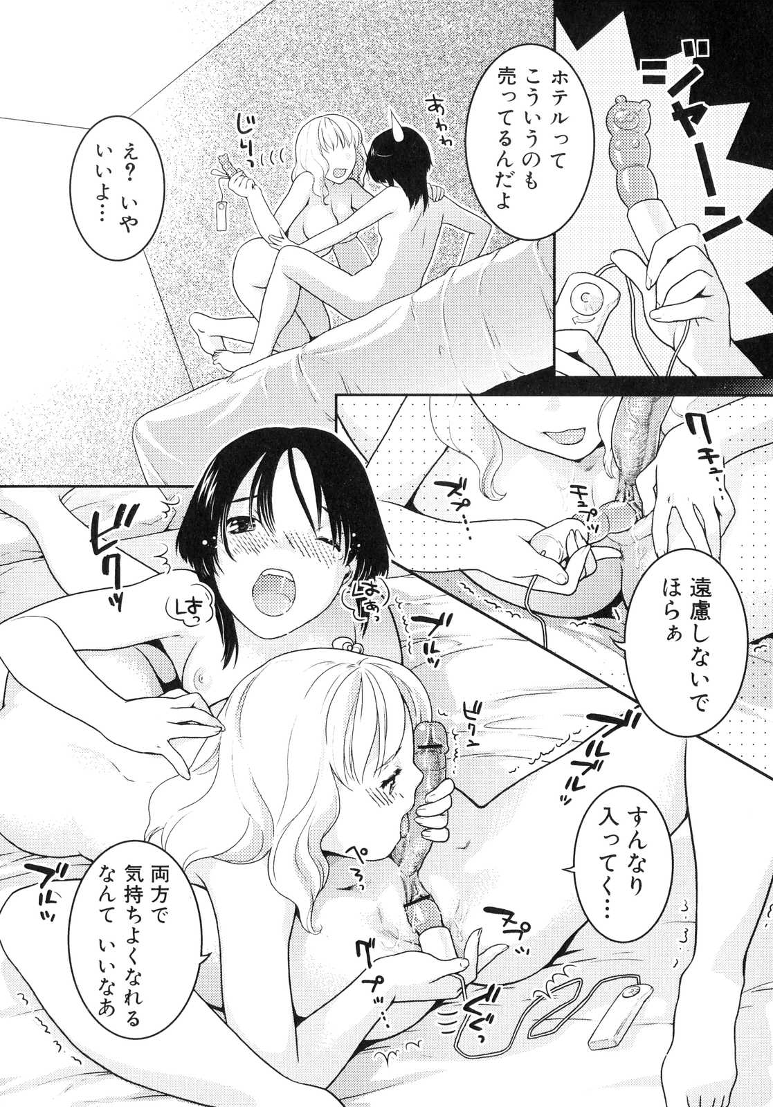 [Anthology] Futanarikko Lovers 4 page 31 full