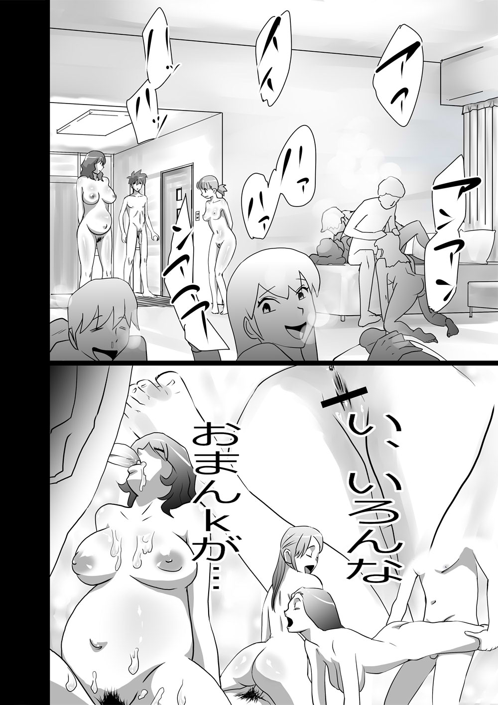 [the_orz] High Teens Boogie Woogie page 6 full