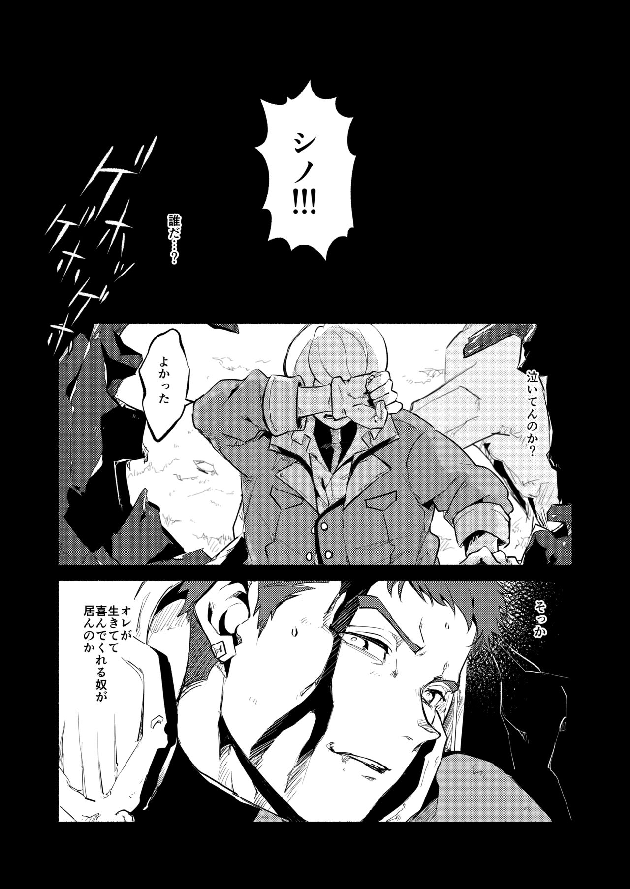 [oiz6 (Otonashi Yoika)] Hoshi ga Matataku Koro (Mobile Suit Gundam: Iron-Blooded Orphans) [Digital] page 2 full