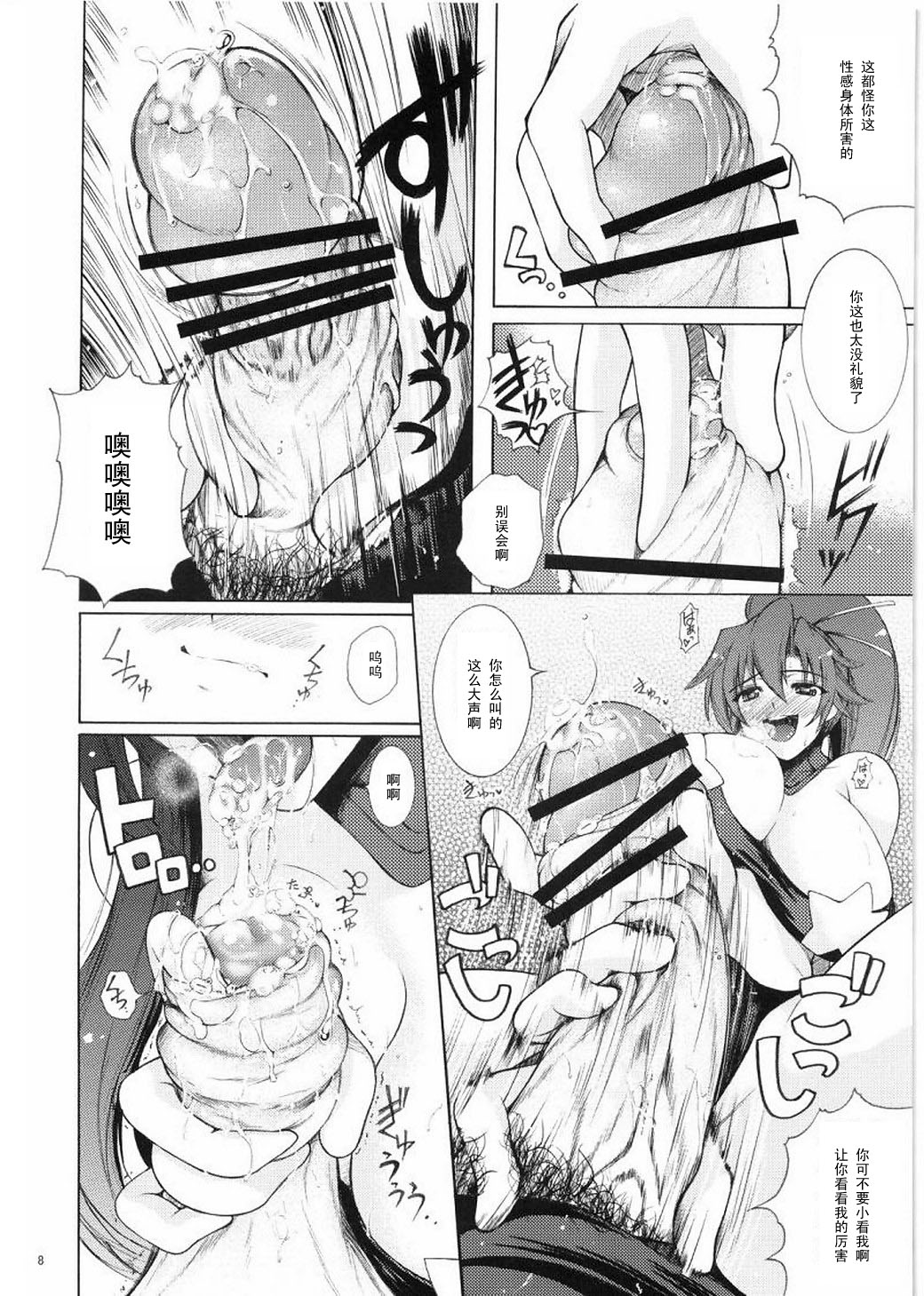 (C73) [T.cop (Natsuki Kiyohito)] Yokoha Dokidoki Kinonhagakugaku (Tengen Toppa Gurren Lagann) [Chinese] [黑条汉化] page 9 full