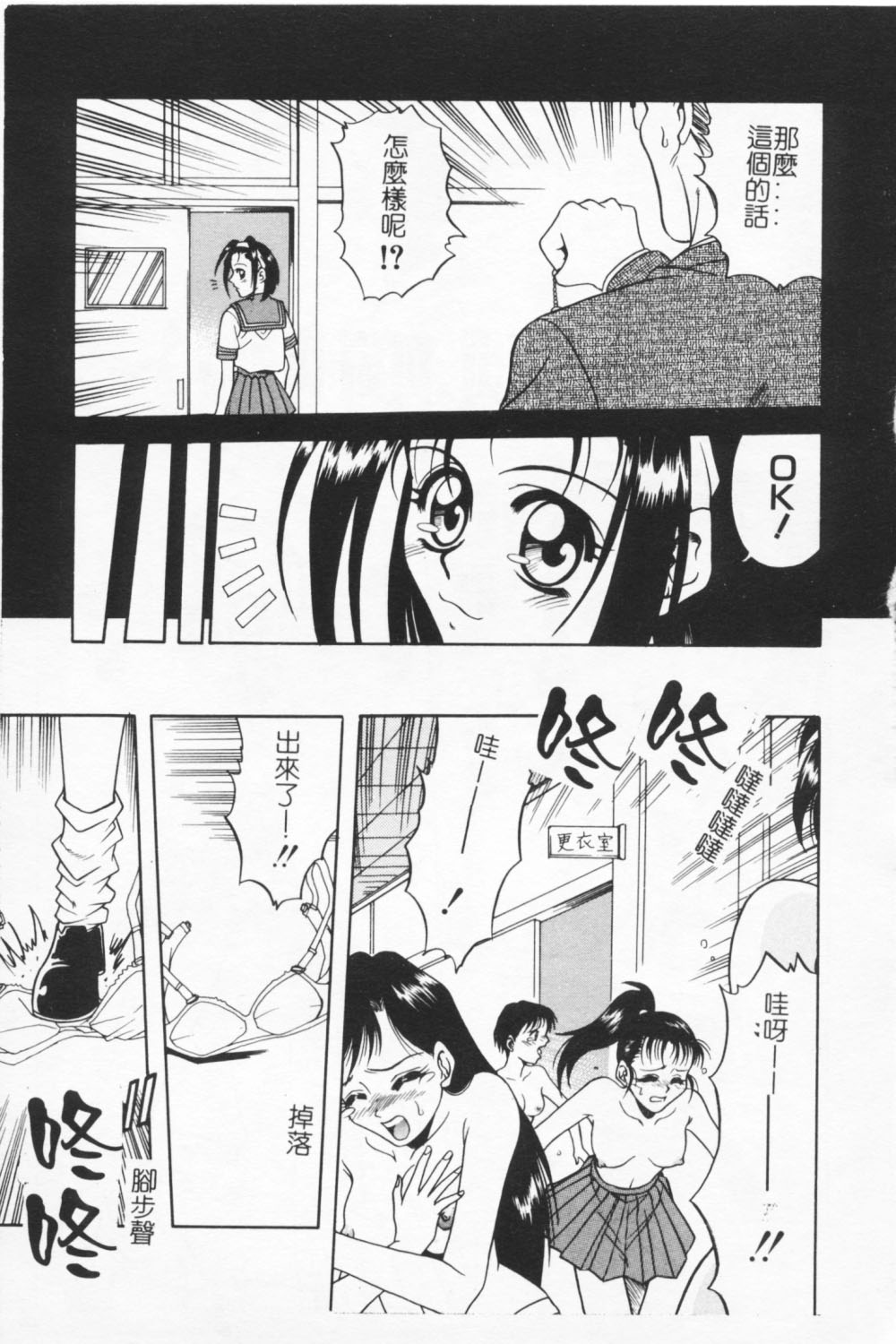 [Kyouichirou] Joubutsuya Ayaka [chinese] page 9 full