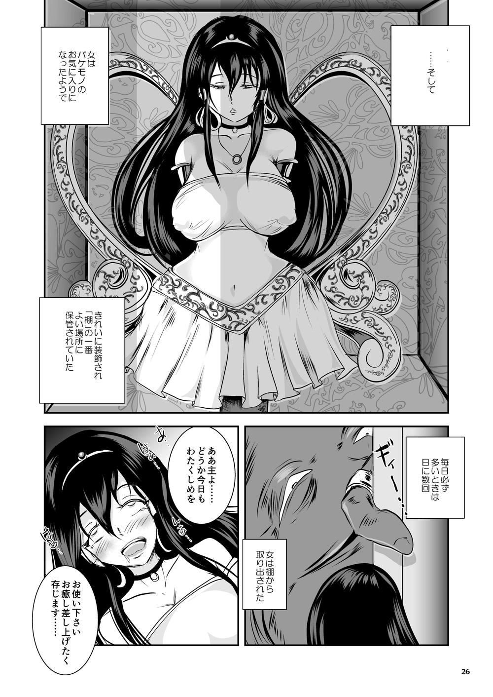 [Erotic Fantasy Larvaturs (Takaishi Fuu)] Anteg no Miko Tsubo -The Bottle Priestess of ANTEG [Digital] page 63 full