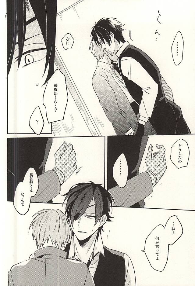 (Hyattou Ryouran ~Kimi no Heart o Shirahadori~) [Asunofuchise (Kusaka Saku)] Boku no Iutoori (Touken Ranbu) page 34 full