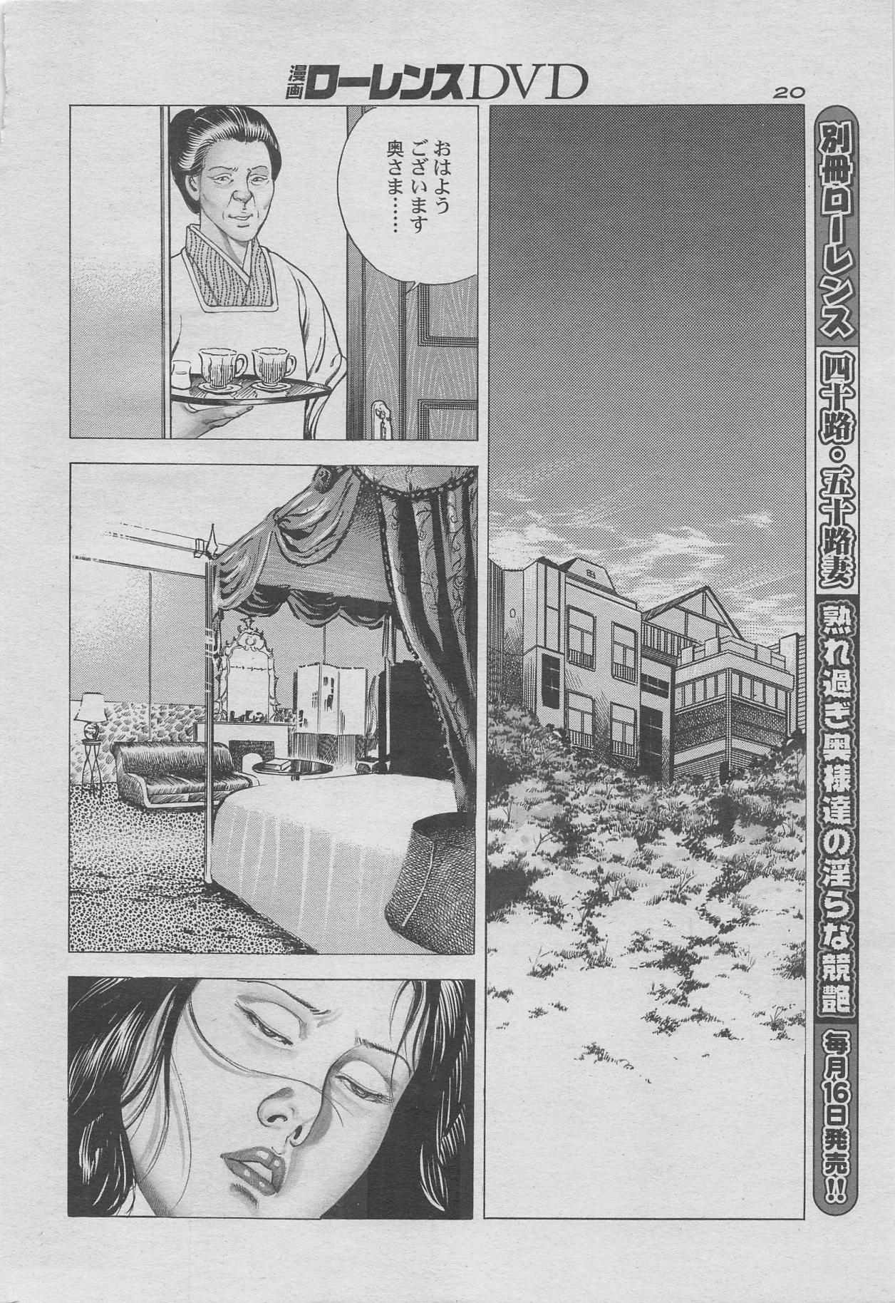 Manga Lawrence 2012-10 zoukan page 4 full