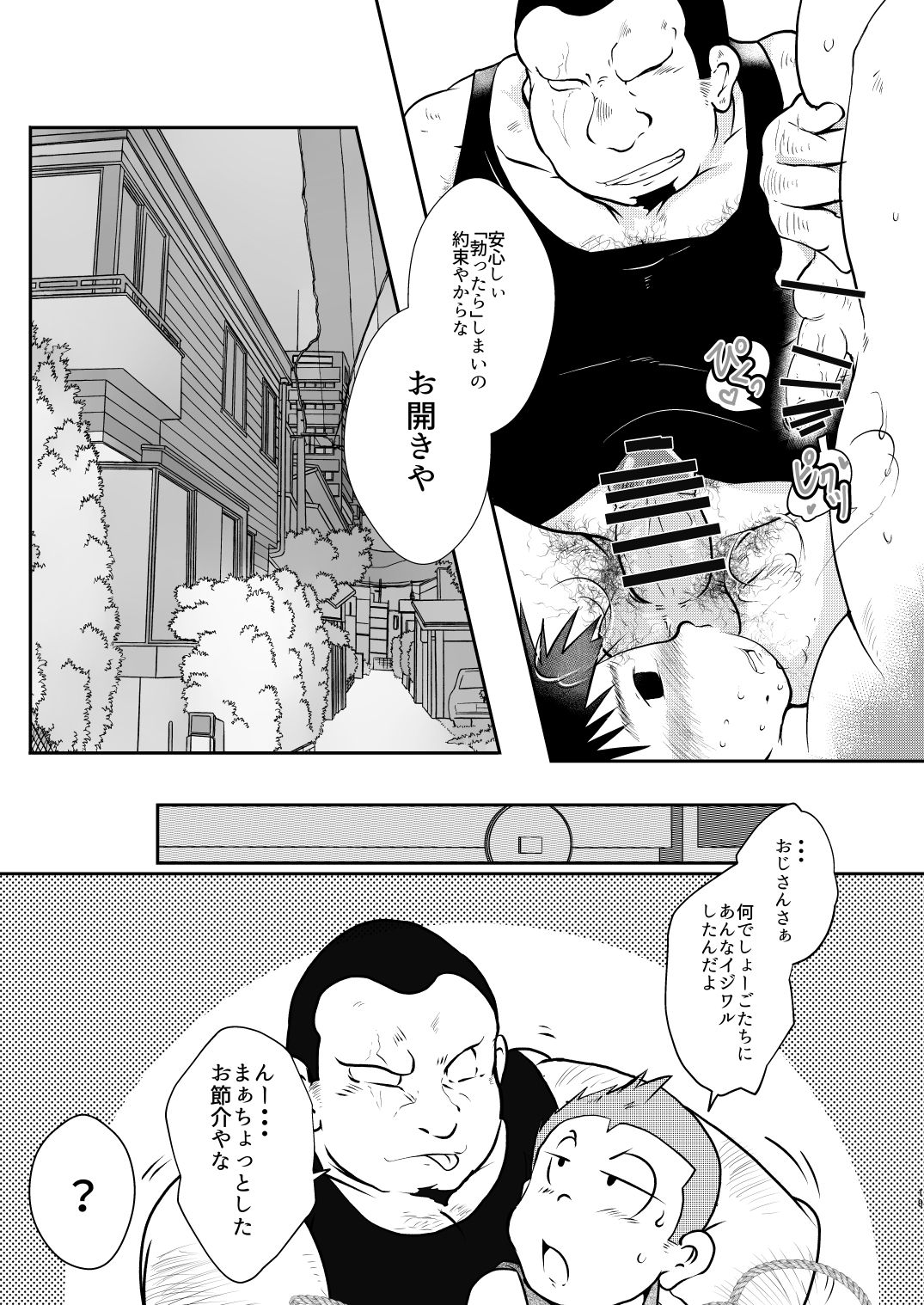 [Tobuchikara (Toriki Kuuya)] Ore, Shougo Maso Dorei. 6 [Digital] page 18 full