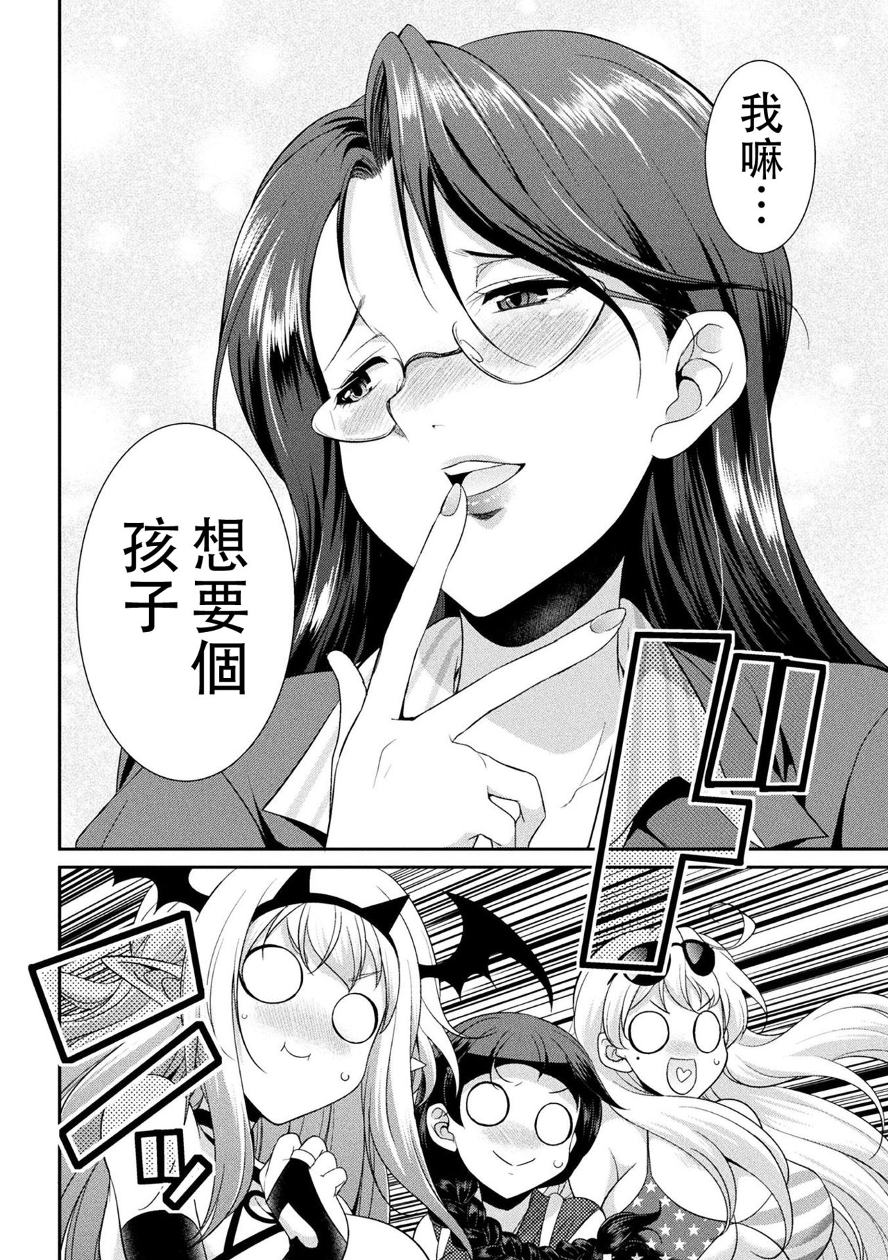 [Kaguya] Futanarijima ~The Queen of Penis~丨扶她島 ~女王之鞭~ Ch.5 [Chinese] [沒有漢化] page 5 full