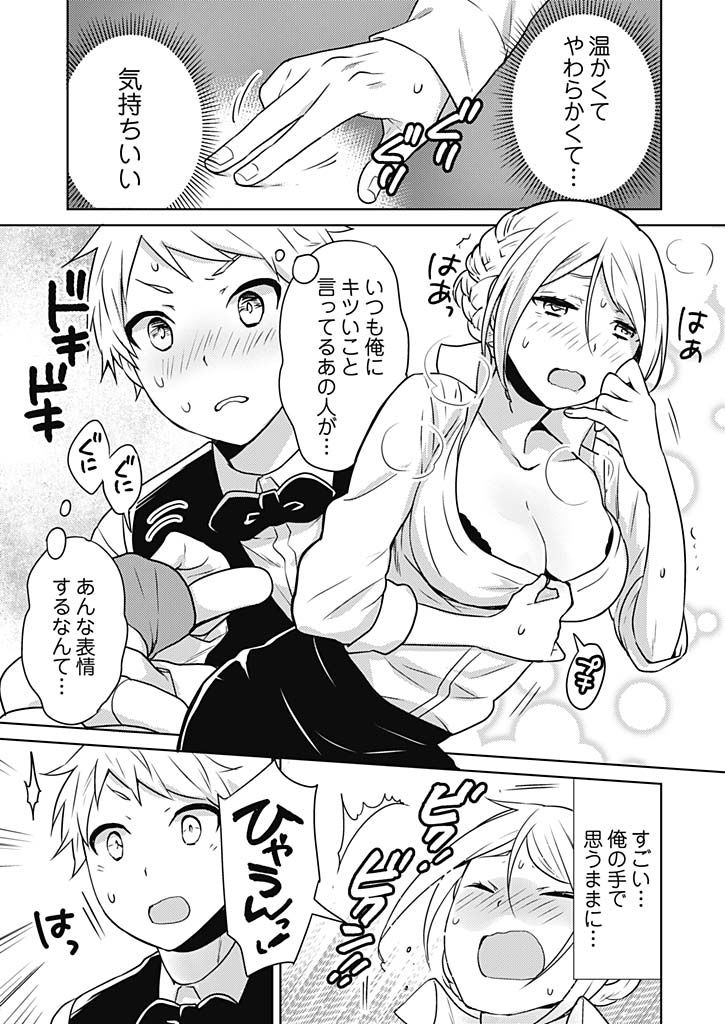 [Munoshishi] Onna Daisuki Tanuemon ~Yojigen Haramaki kara Kichiku Item~ 1 page 19 full