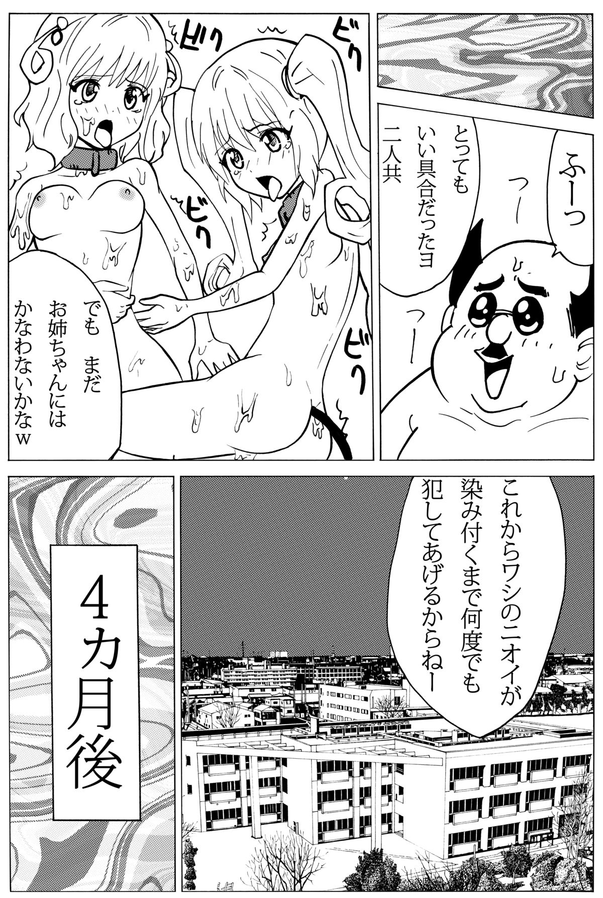[oni puni] chiisana oshiri ni buchikonde! (ToLOVEru-trouble-) [DL version] page 20 full
