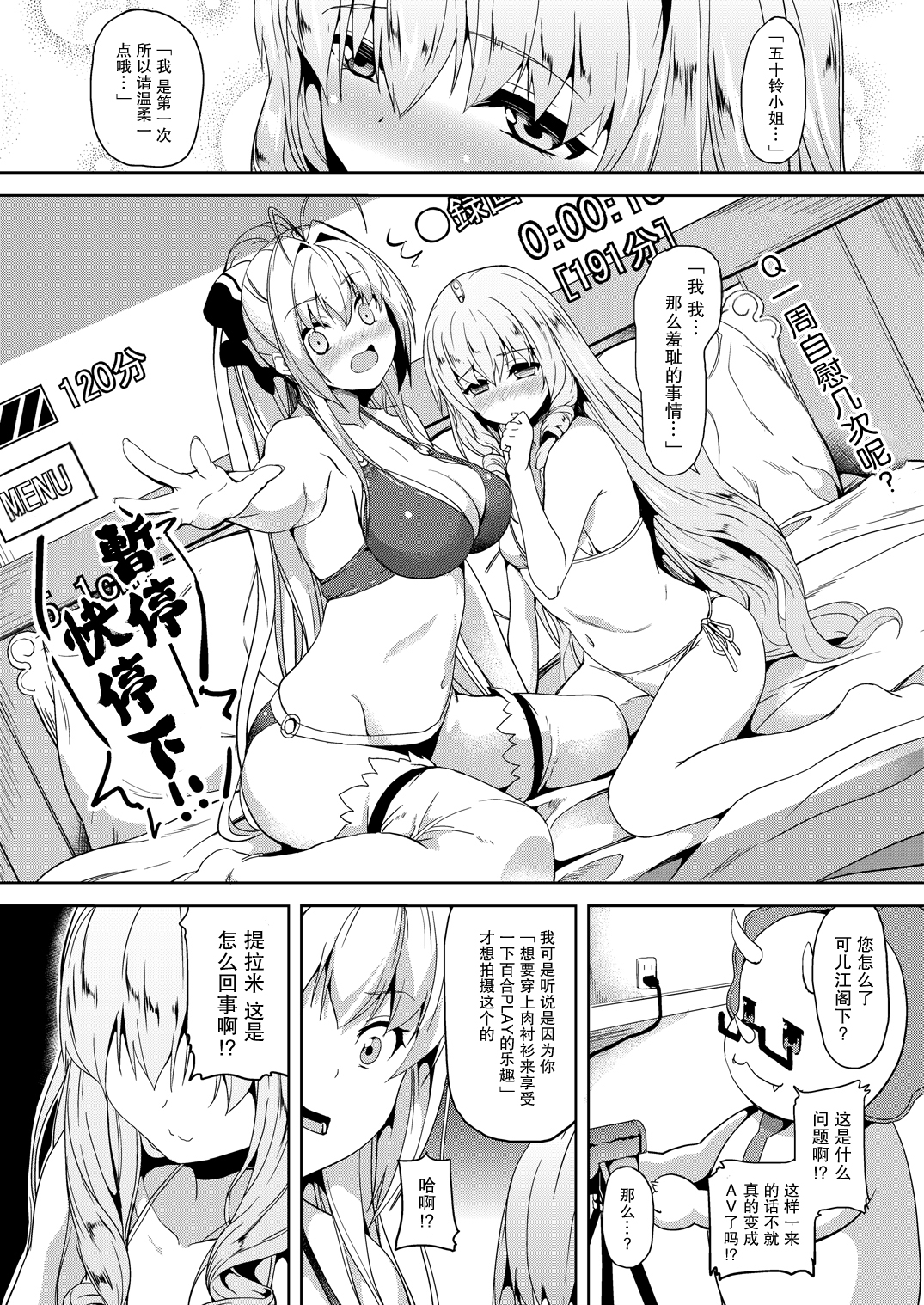 [Senpenbankashiki (DATE)] Nikujuban Kai! (Amagi Brilliant Park) [Chinese] [无毒汉化组] [Digital] page 10 full