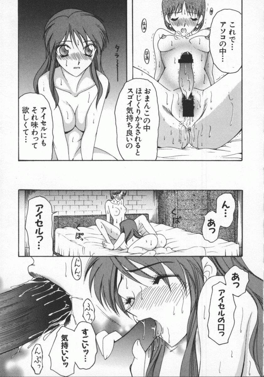 [Anthology] Dennou Renai Hime Vol 6 page 31 full
