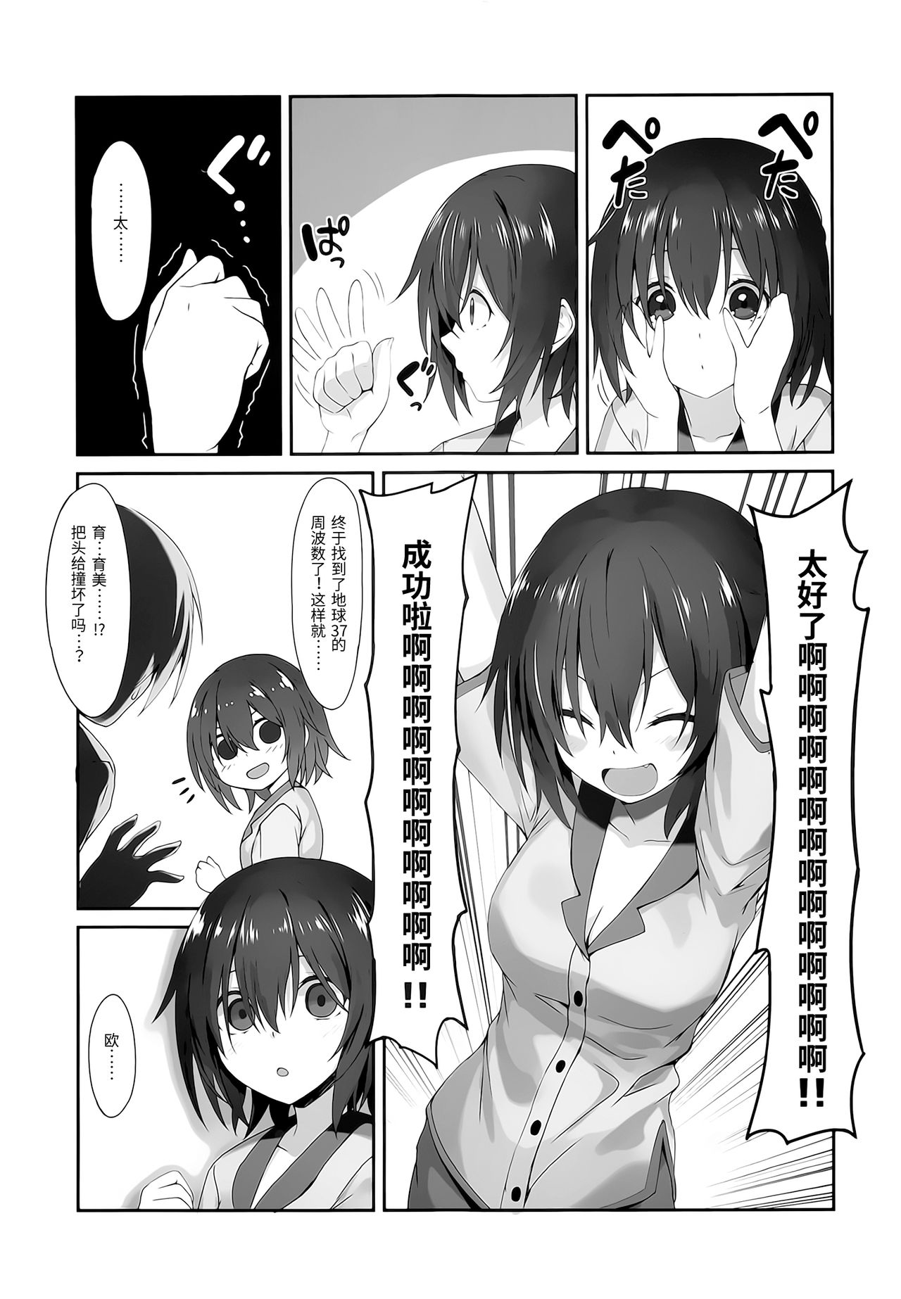 (C96) [RETRO (Kiba Satoshi)] Imouto no Naka ni Aru Imouto + C96 Kaijou Gentei Omakebon [Chinese] [靴下汉化组] page 6 full