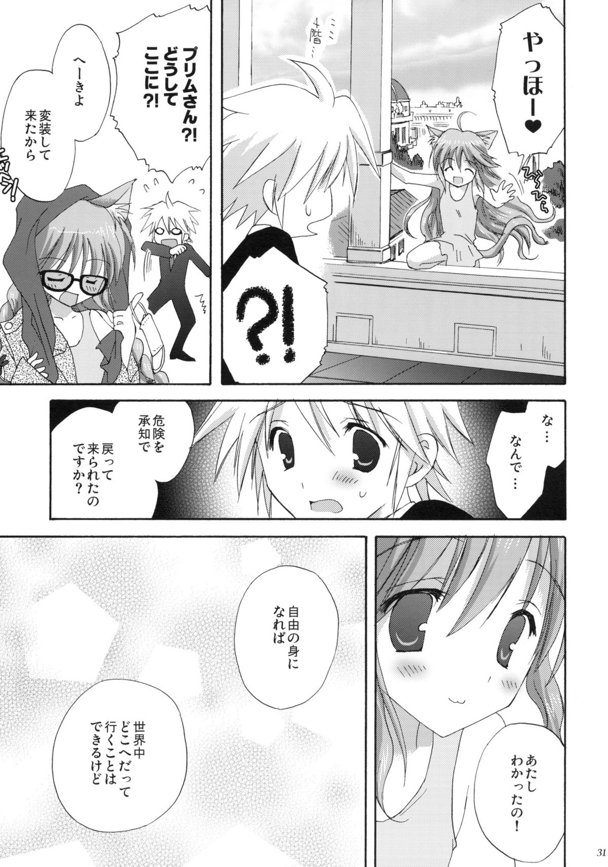 (C76) [Korisuya (Korisu)] luck-life page 30 full